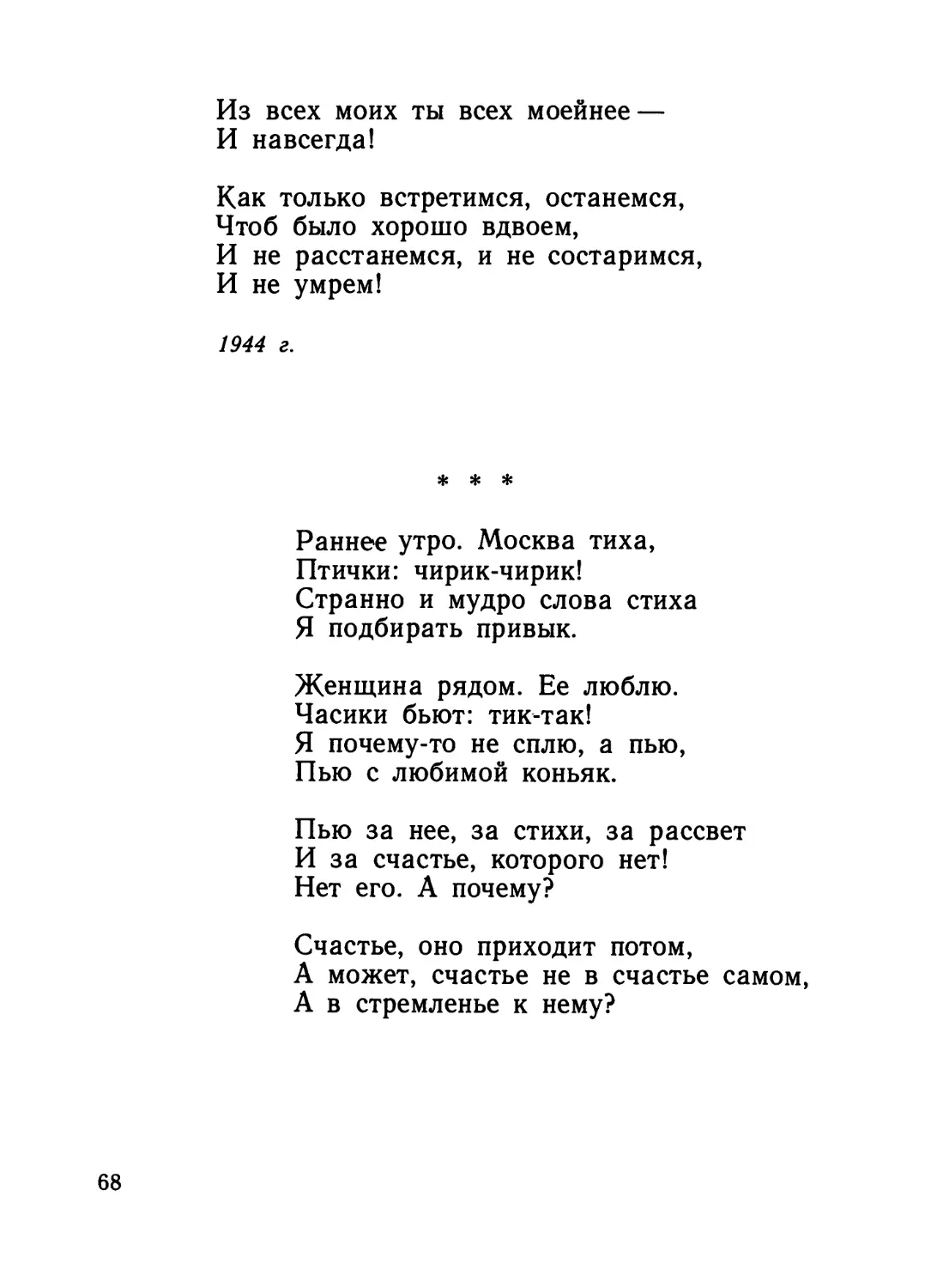 «Раннее утро. Москва тиха...»