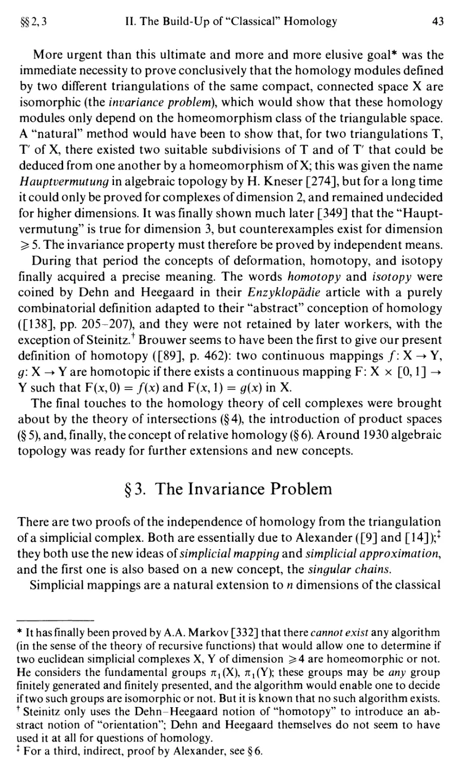 §3. The Invariance Problem