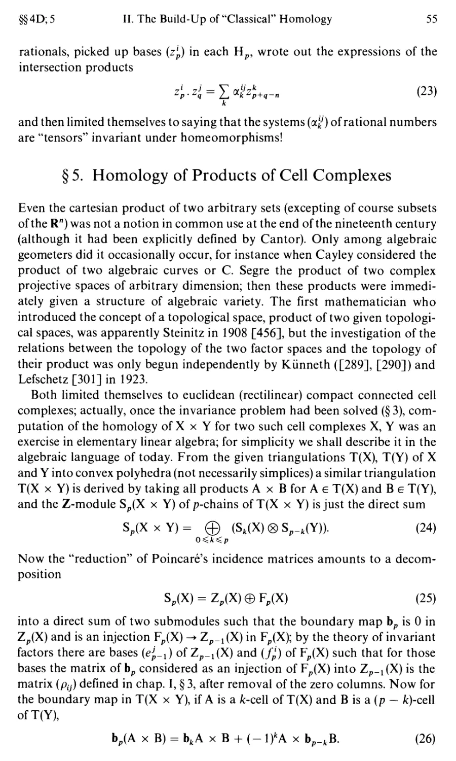 §5. Homology of Products of Cell Complexes