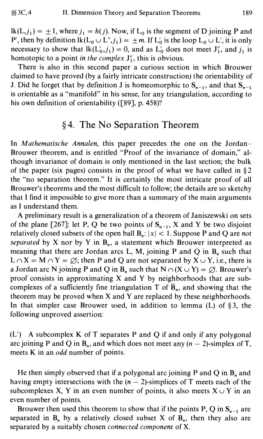 §4. The No Separation Theorem
