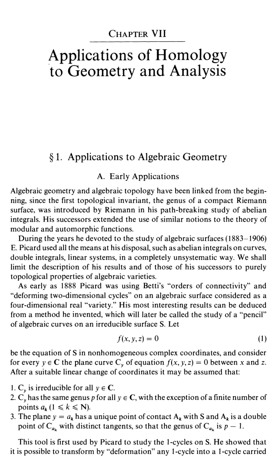 Chapter VII. Applications of Homology to Geometry and Analysis
