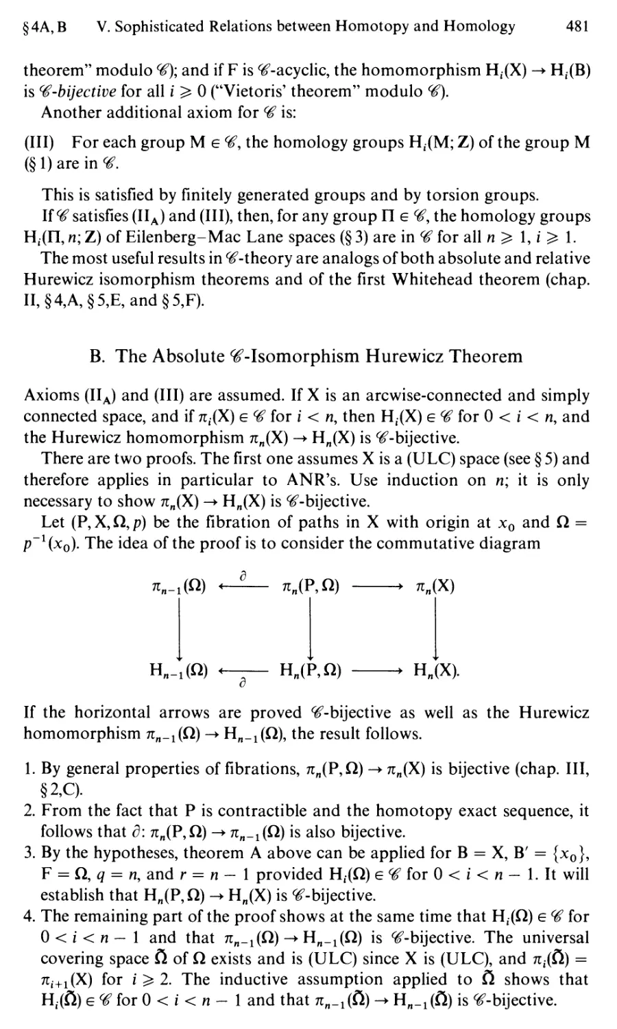 B. The Absolute C-Isomorphism Hurewicz Theorem
