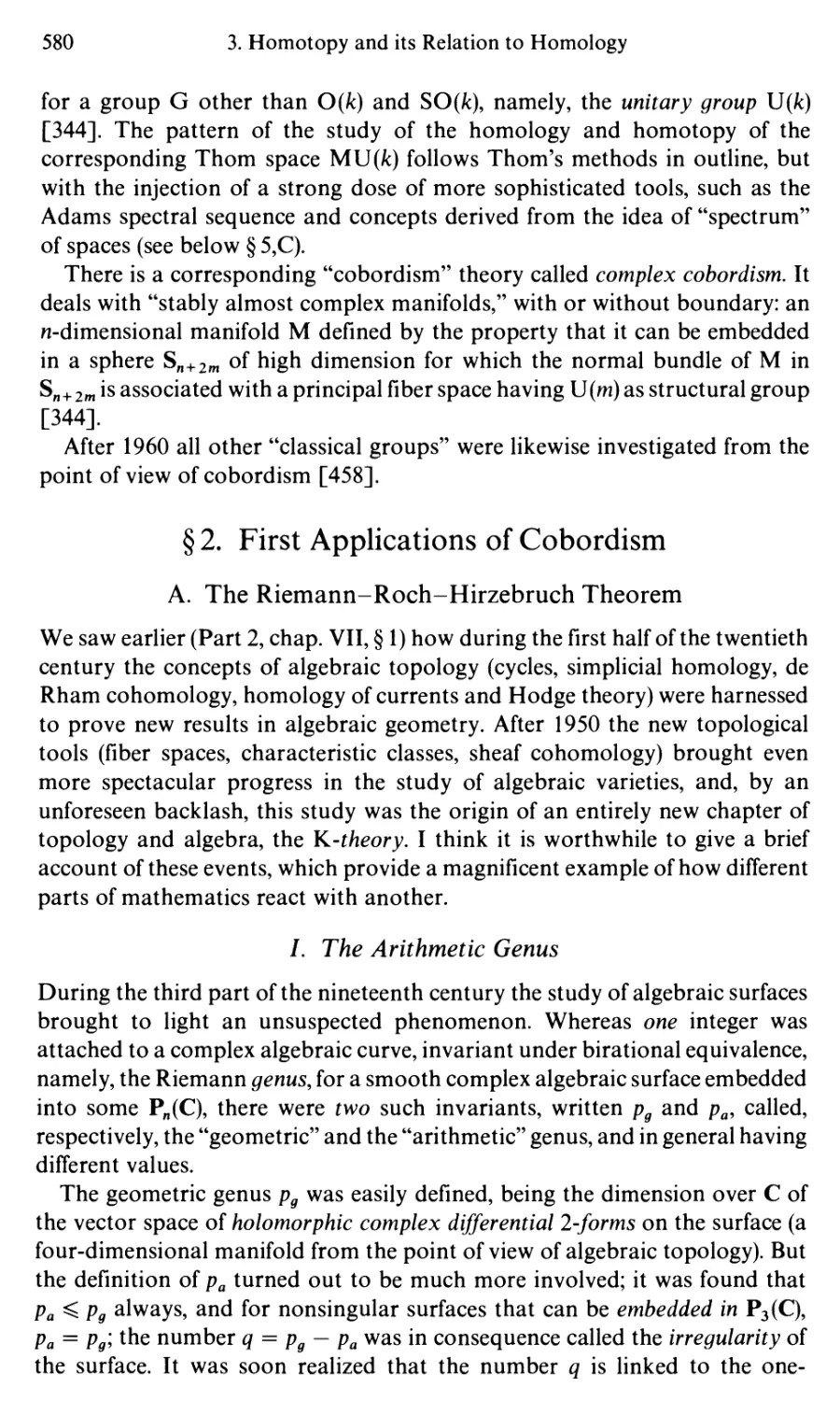 §2. First Applications of Cobordism
