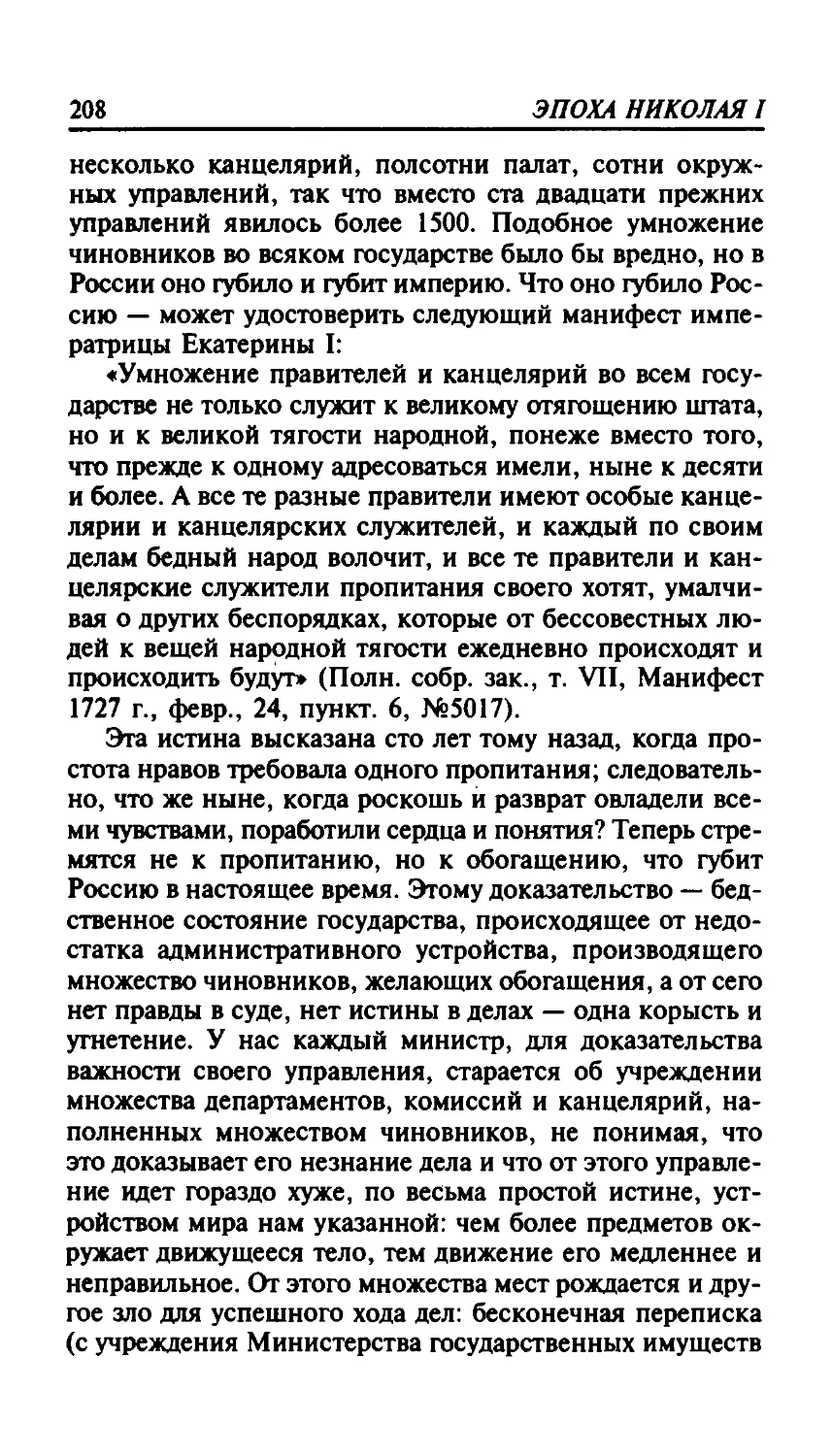 николай_page0105_1L