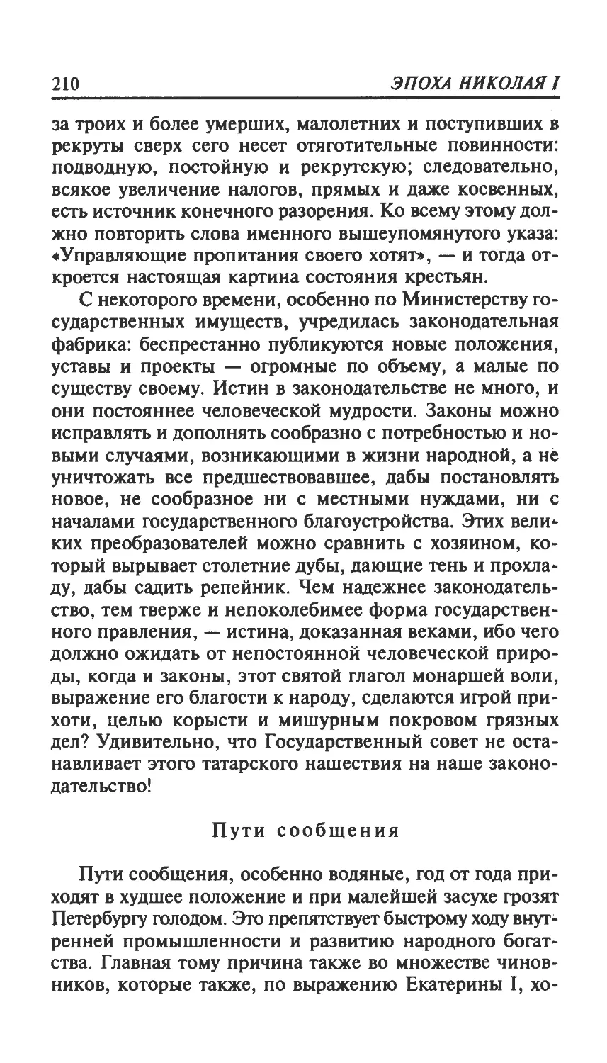 николай_page0106_1L