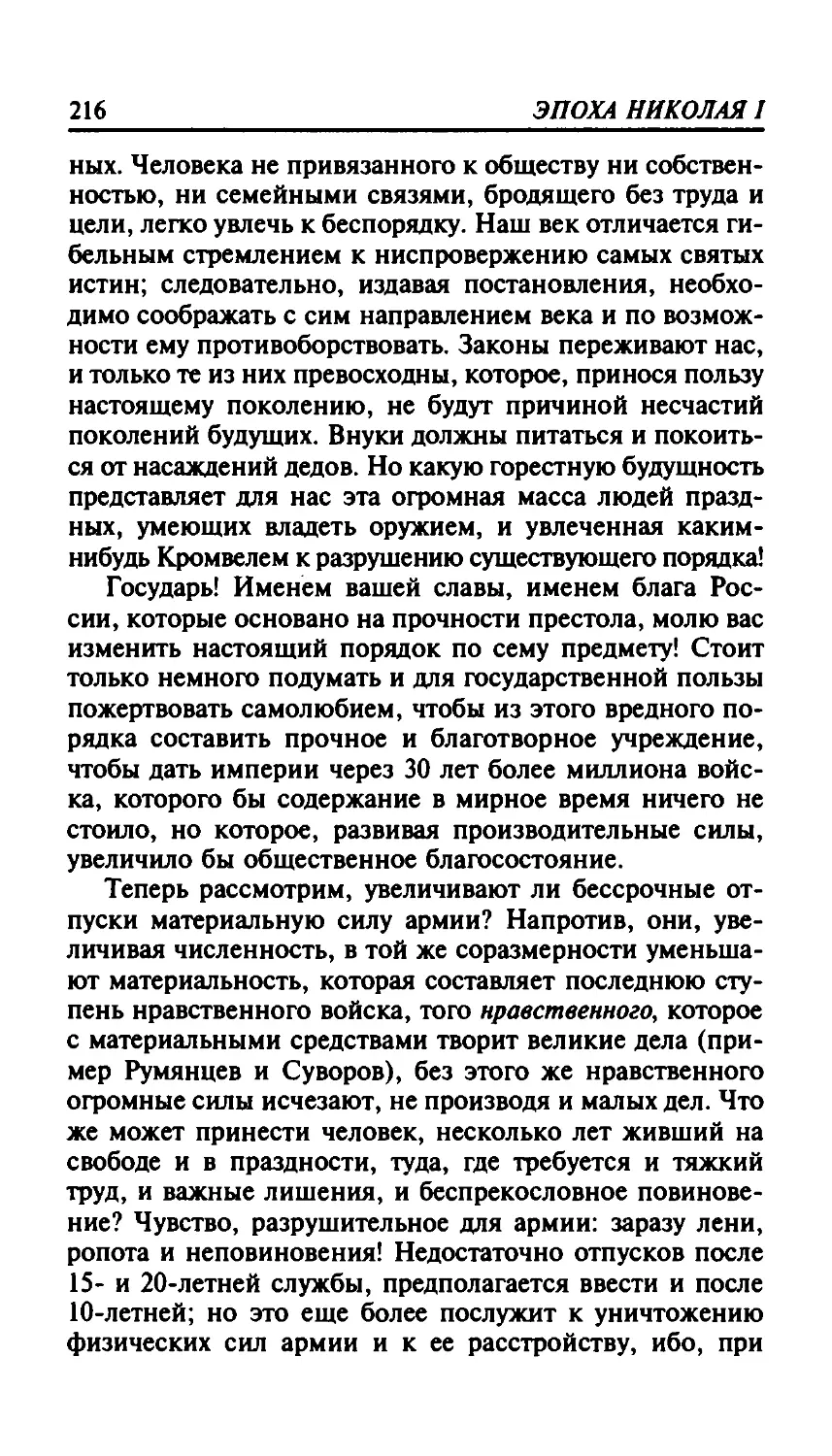 николай_page0109_1L