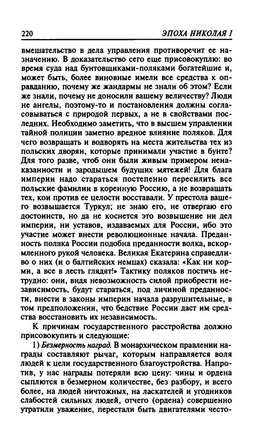 николай_page0111_1L