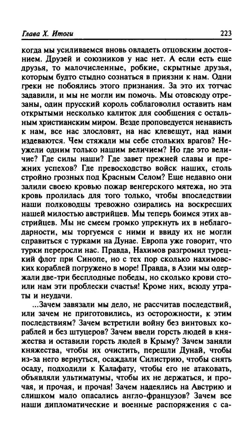 николай_page0112_2R