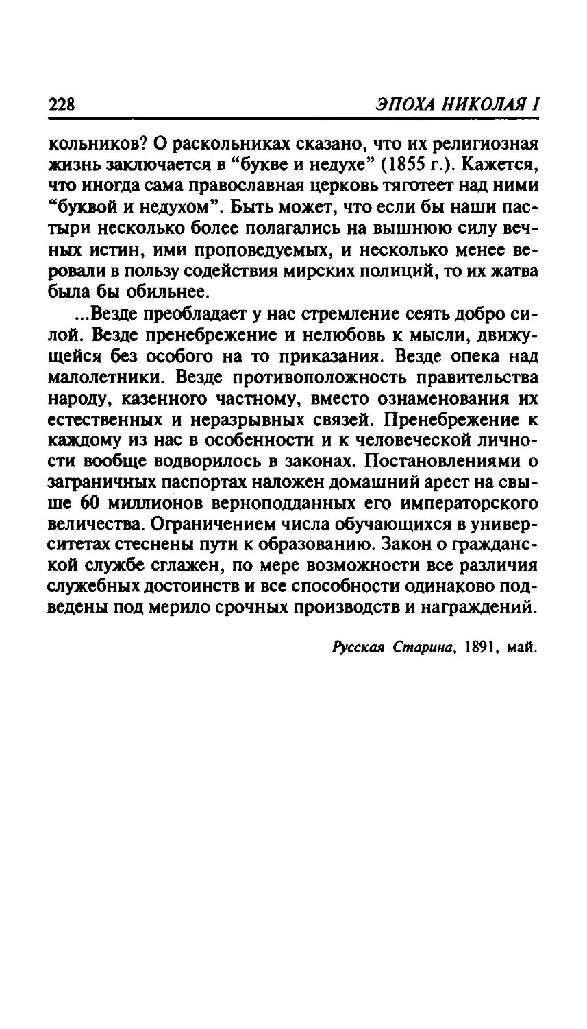 николай_page0115_1L