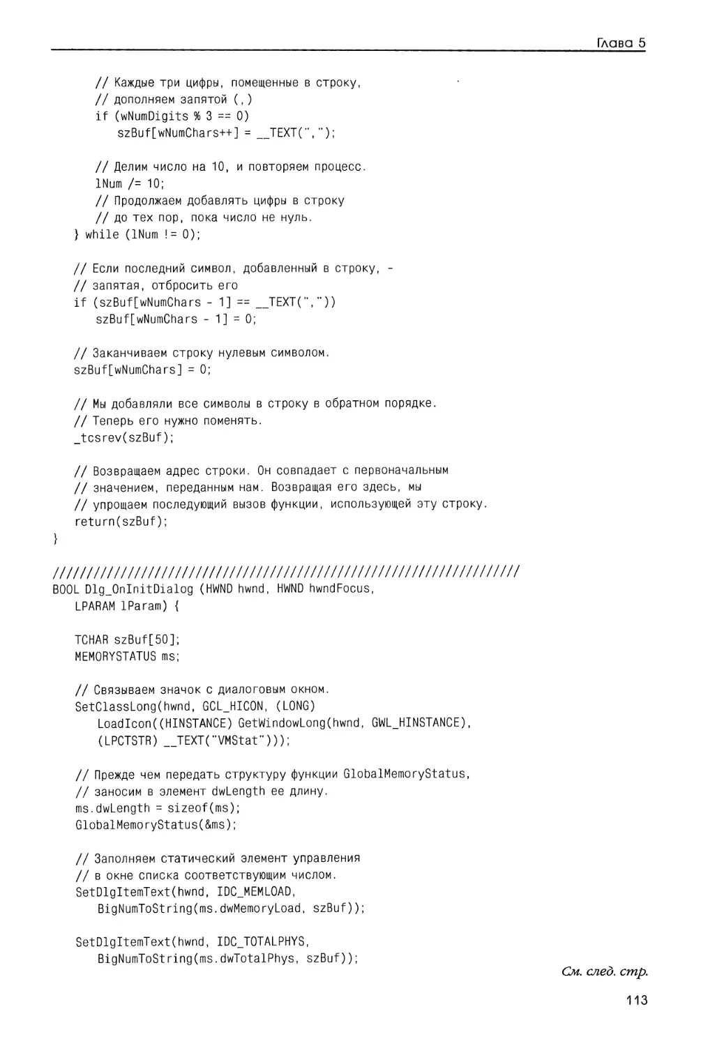 Приложение-пример VMStat