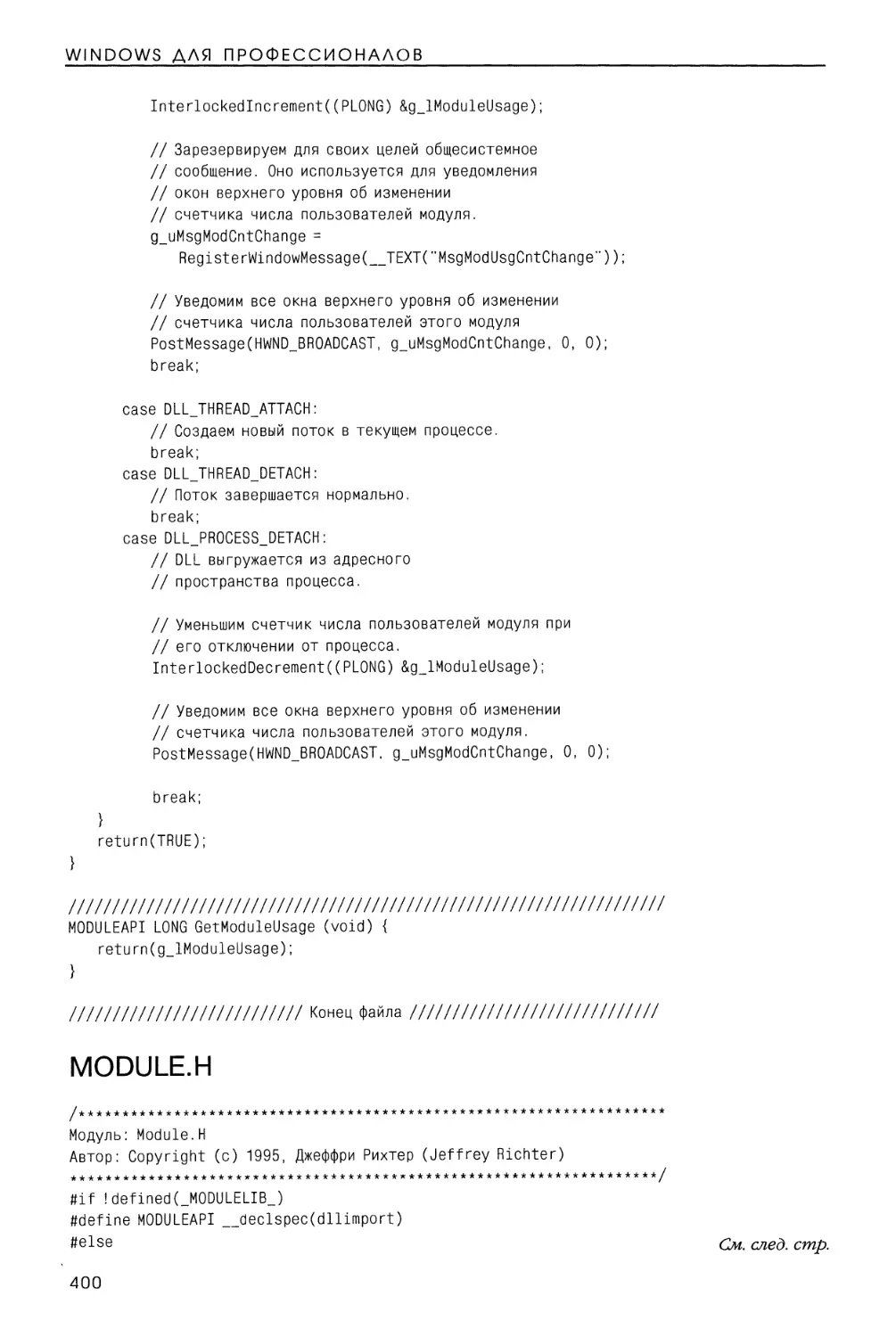 Приложение-пример ModLlse