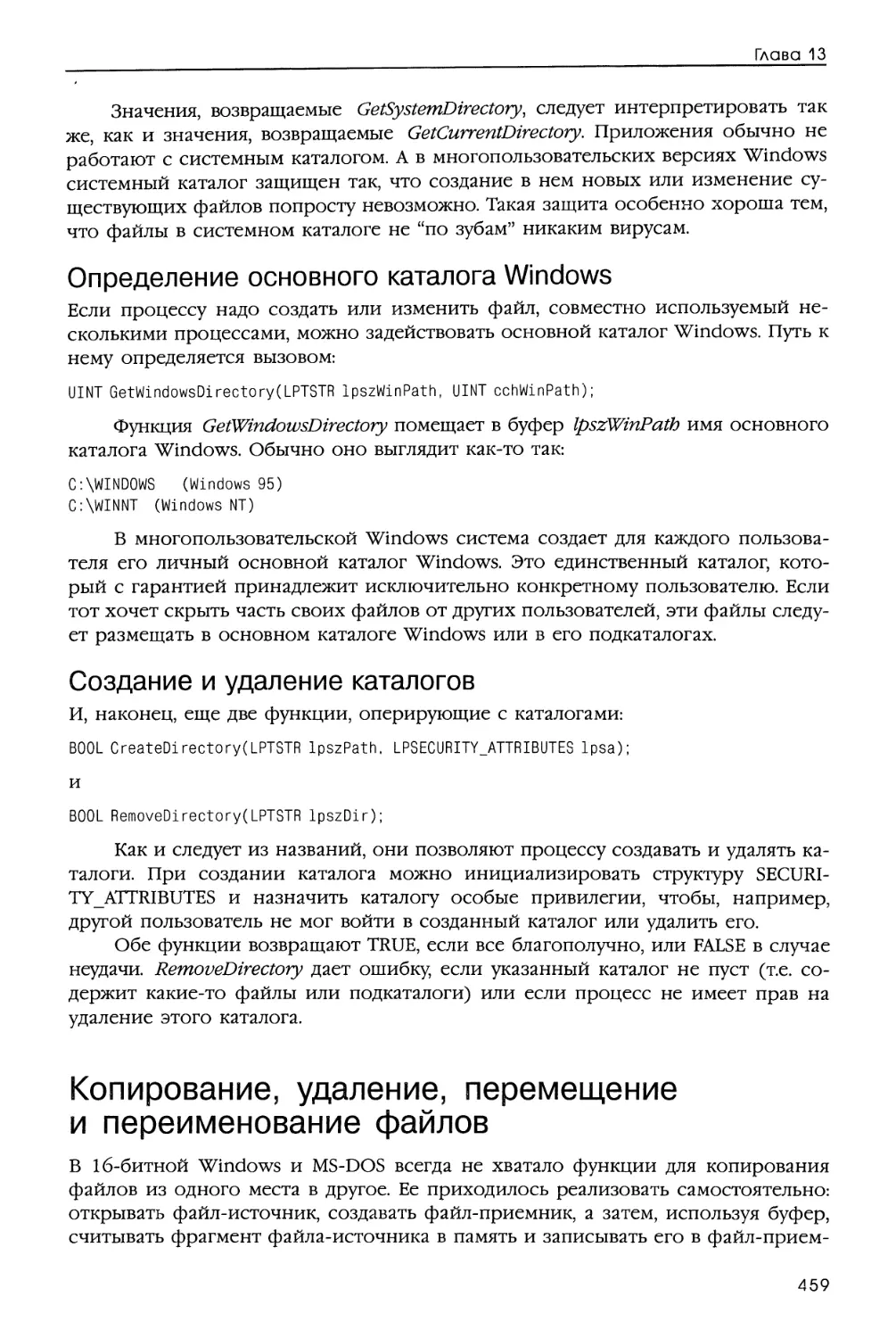 Работа с каталогами
Определение текущего каталога