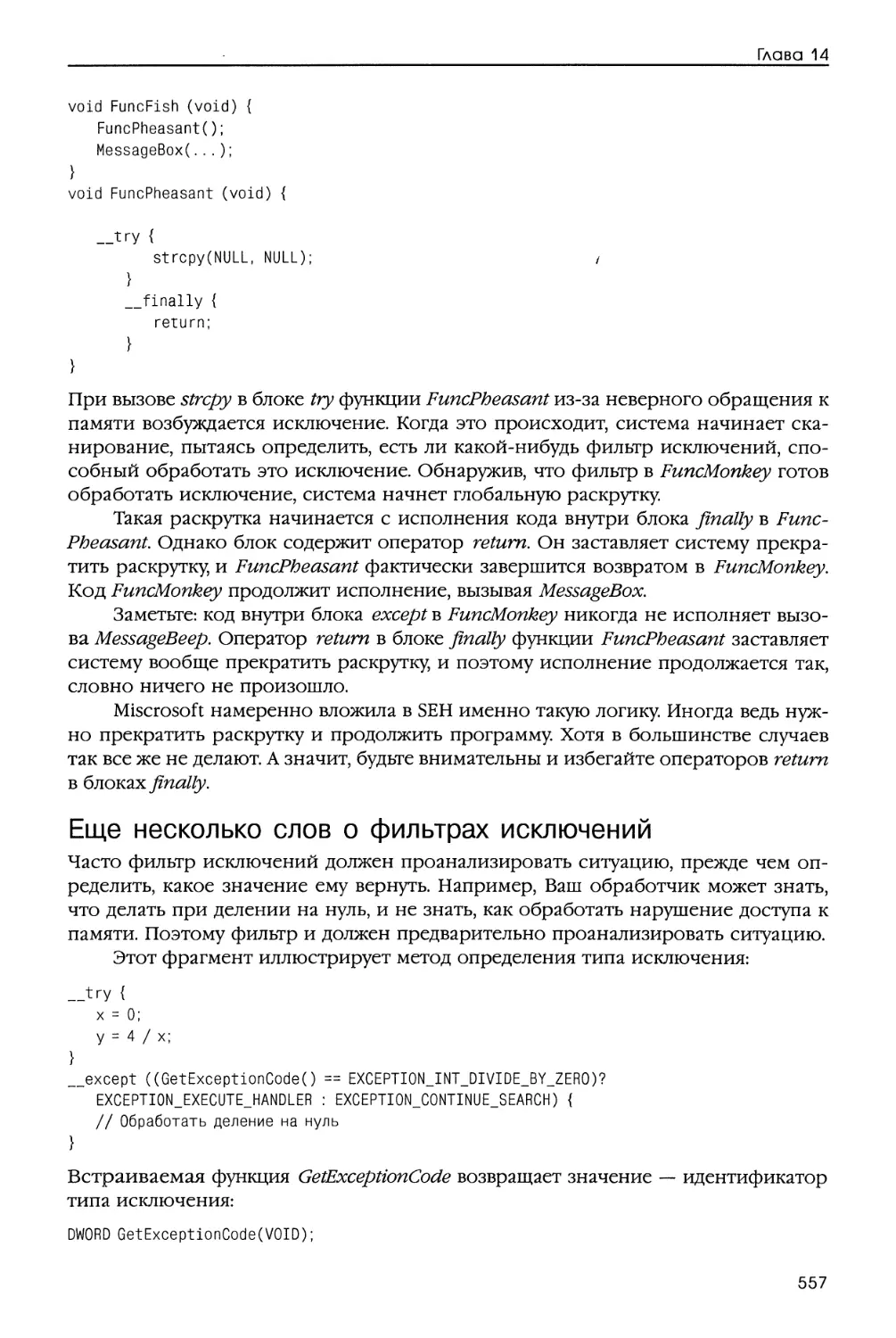 Остановка глобальной раскрутки