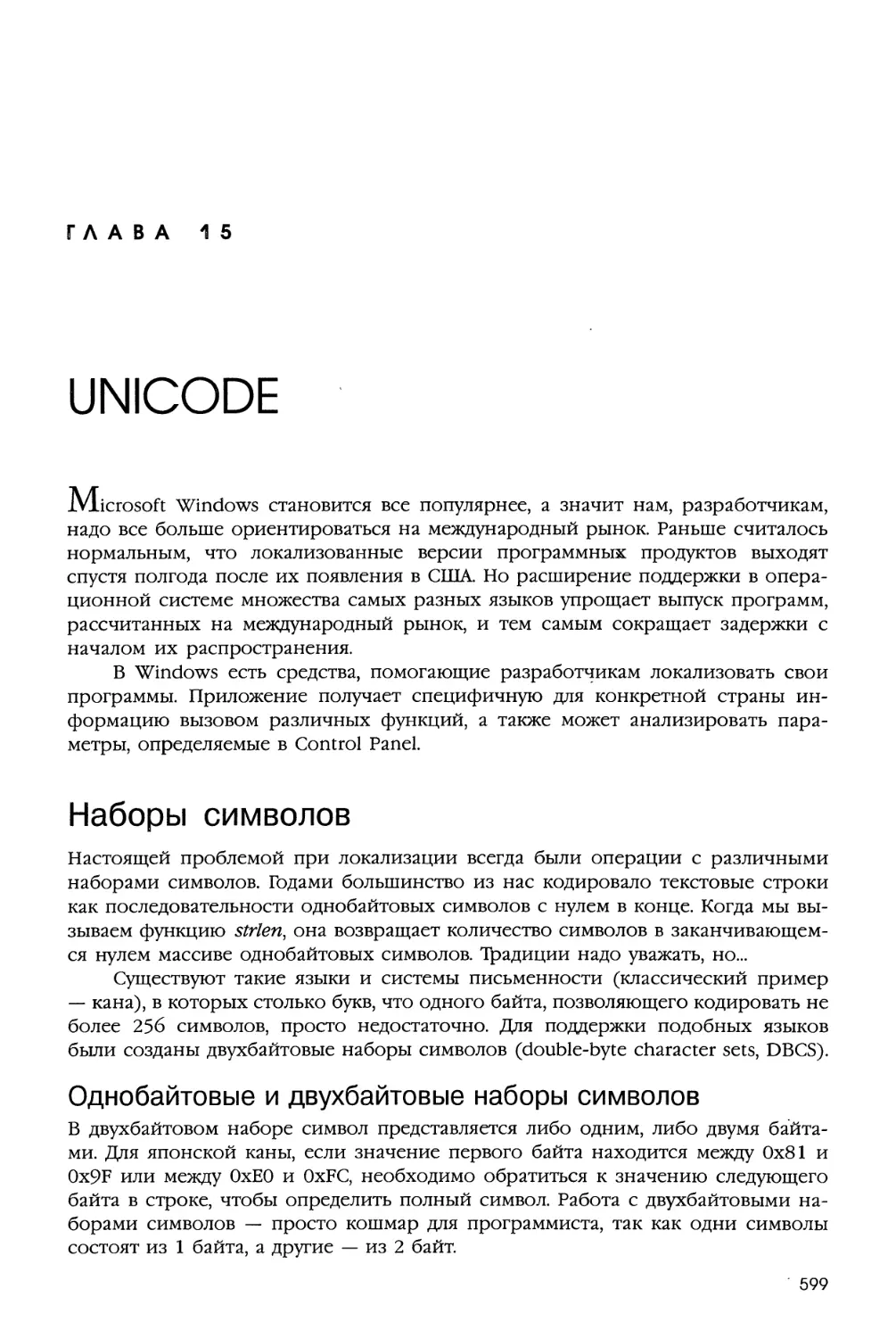 Явный вызов функции UnhandledExceptionFilter
Специфика Windows NT: необработанные исключения в режиме ядра