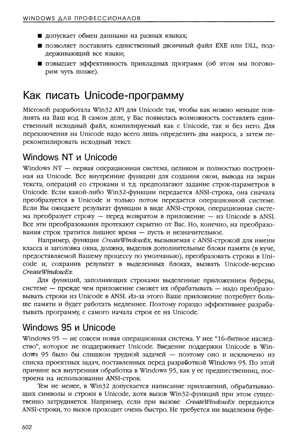 Набор символов в Unicode