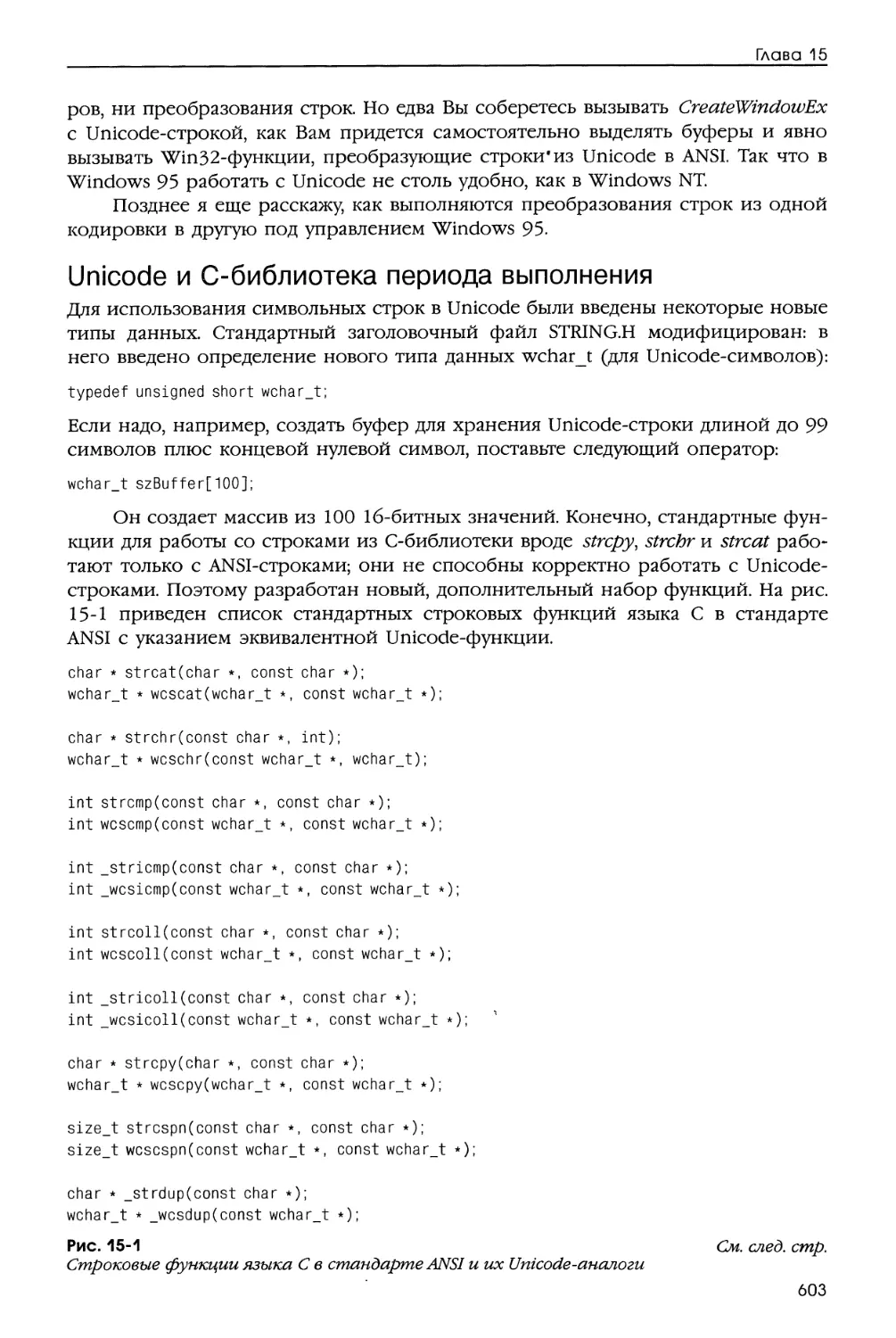 Почему Unicode?