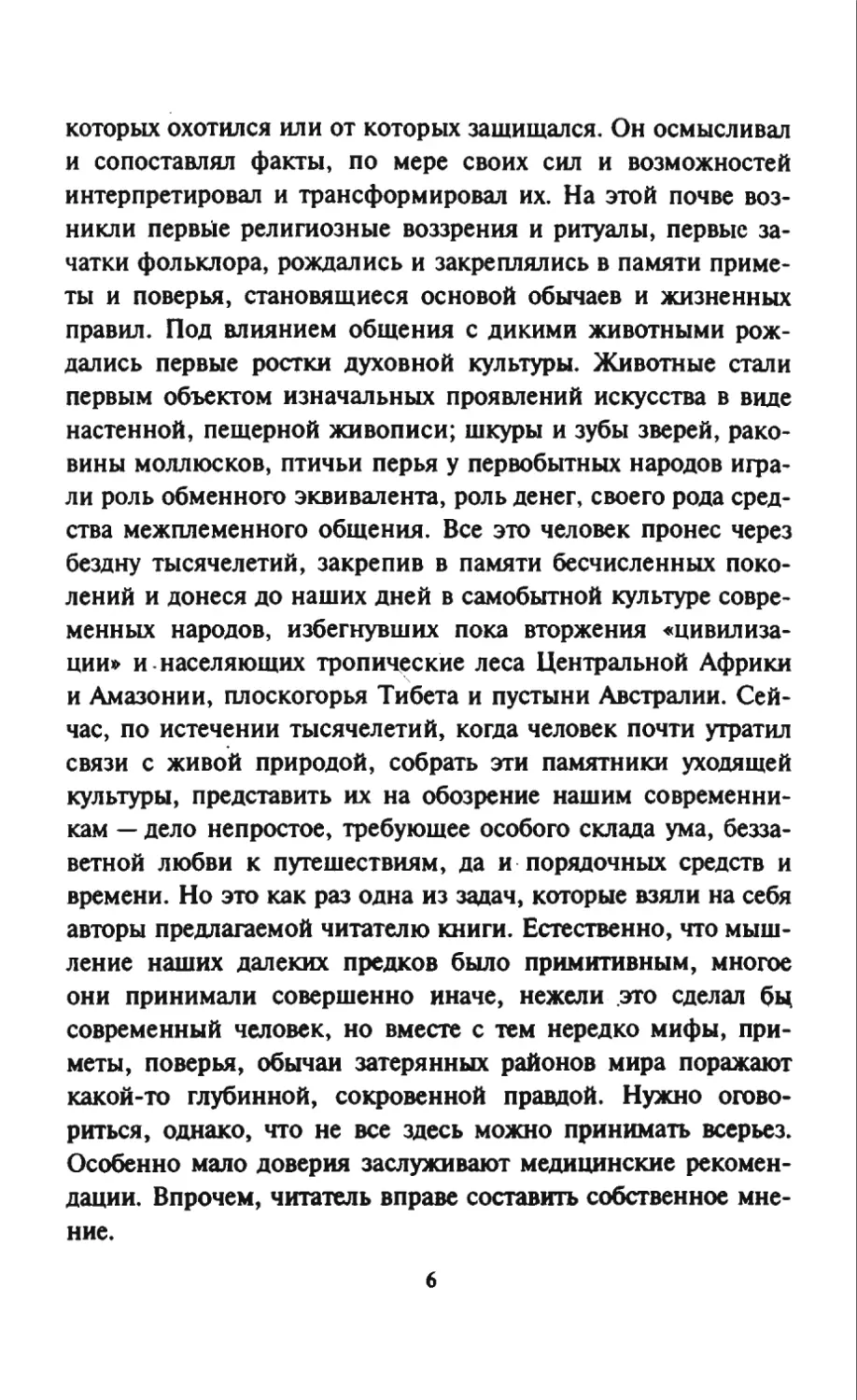 Талалай 1_page0004_1L