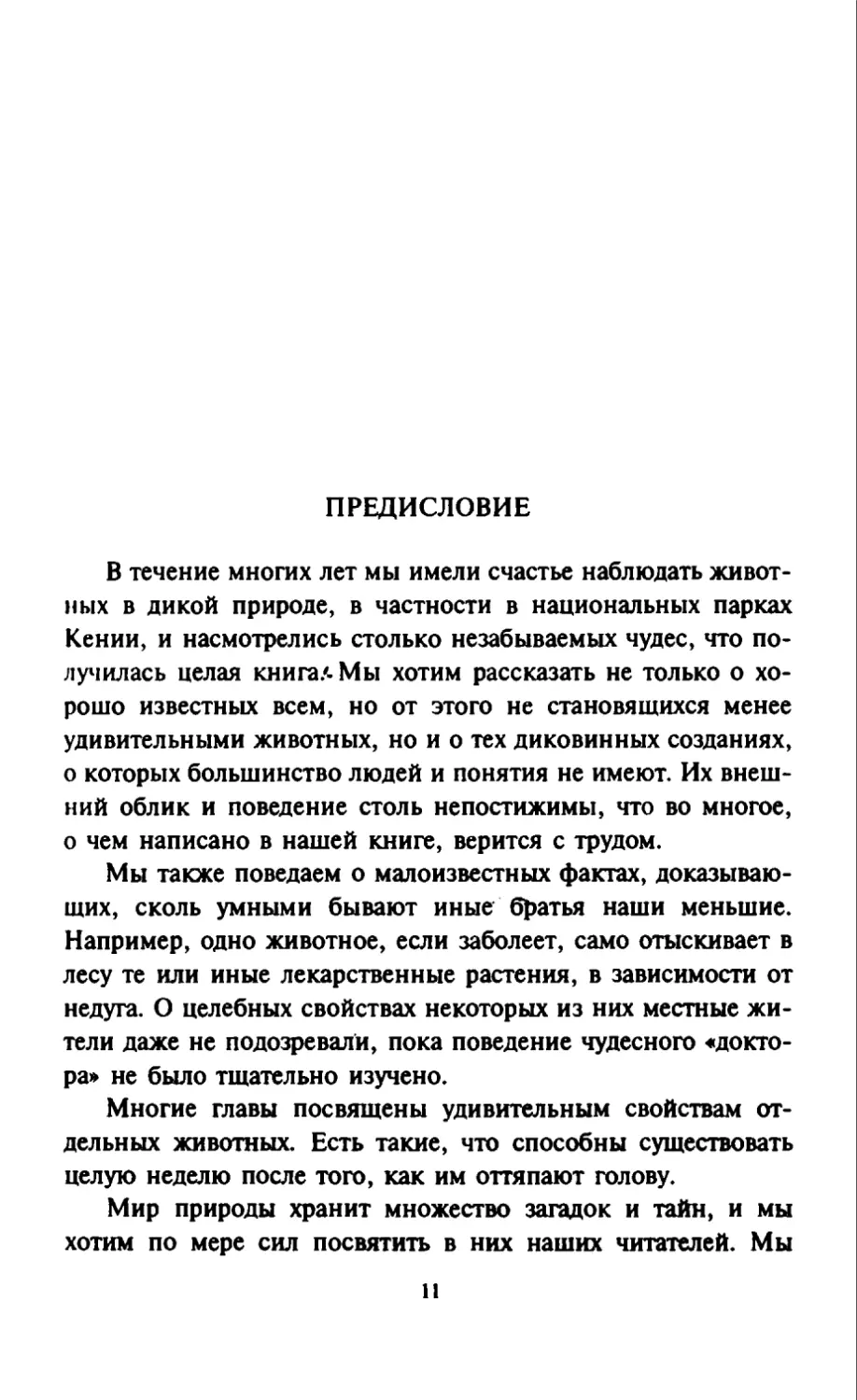 Талалай 1_page0006_2R