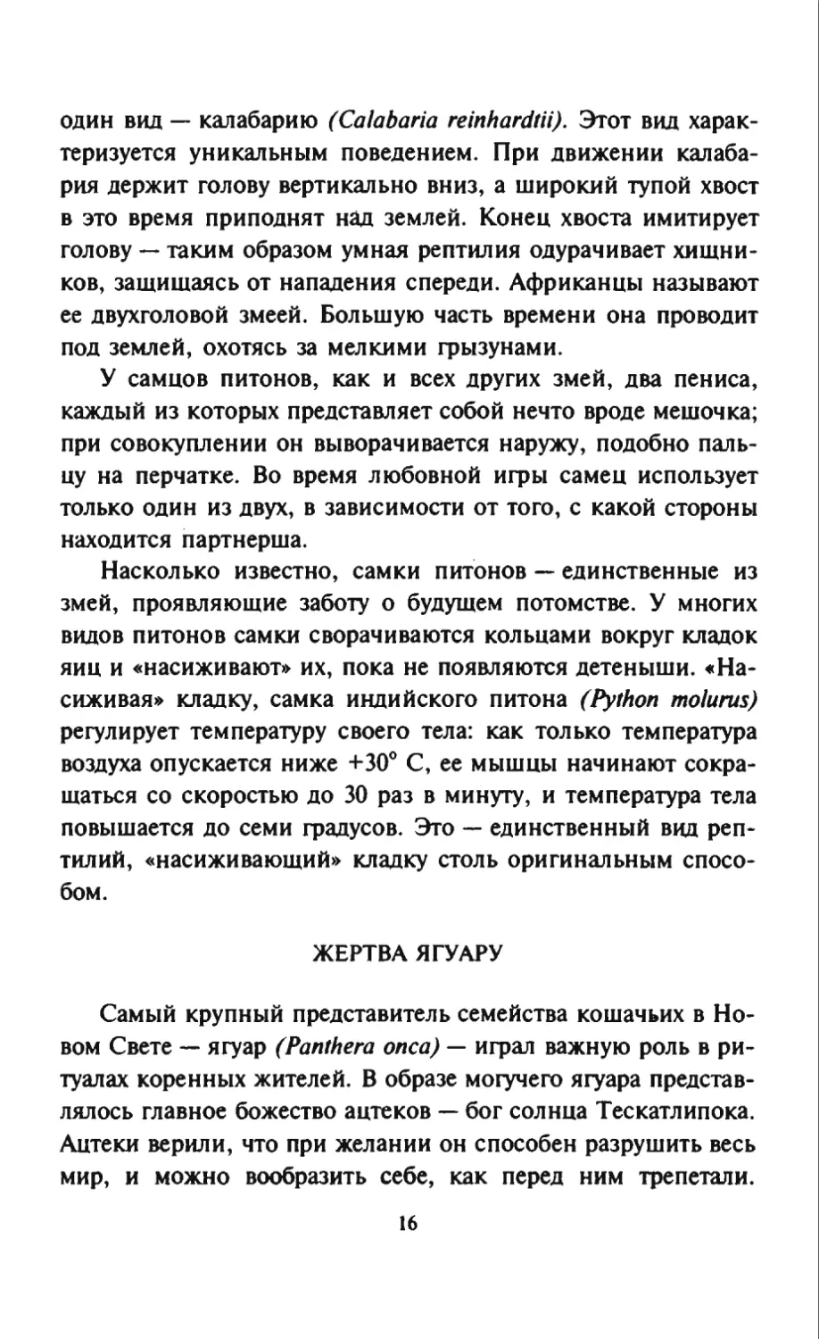 Талалай 1_page0009_1L