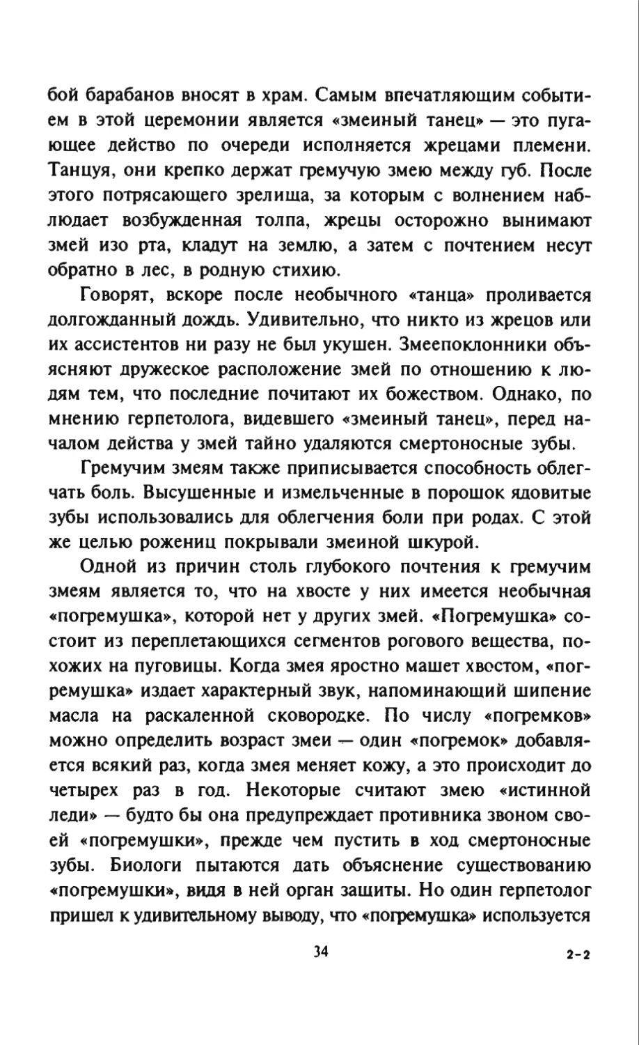 Талалай 1_page0018_1L