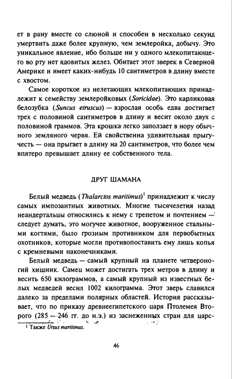 Талалай 1_page0024_1L