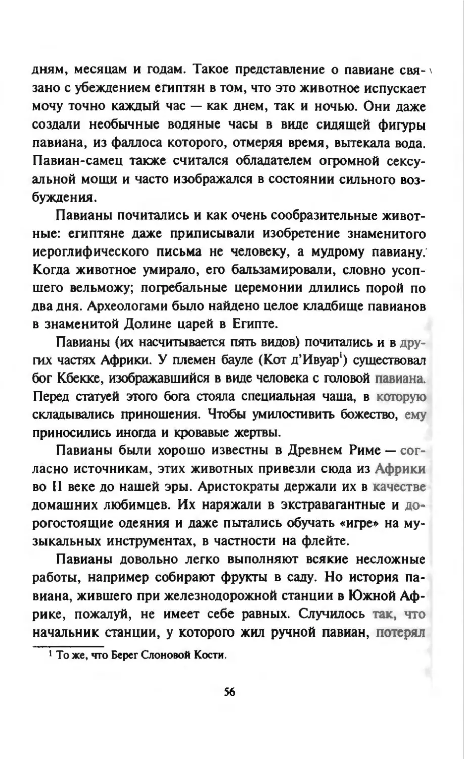 Талалай 1_page0029_1L