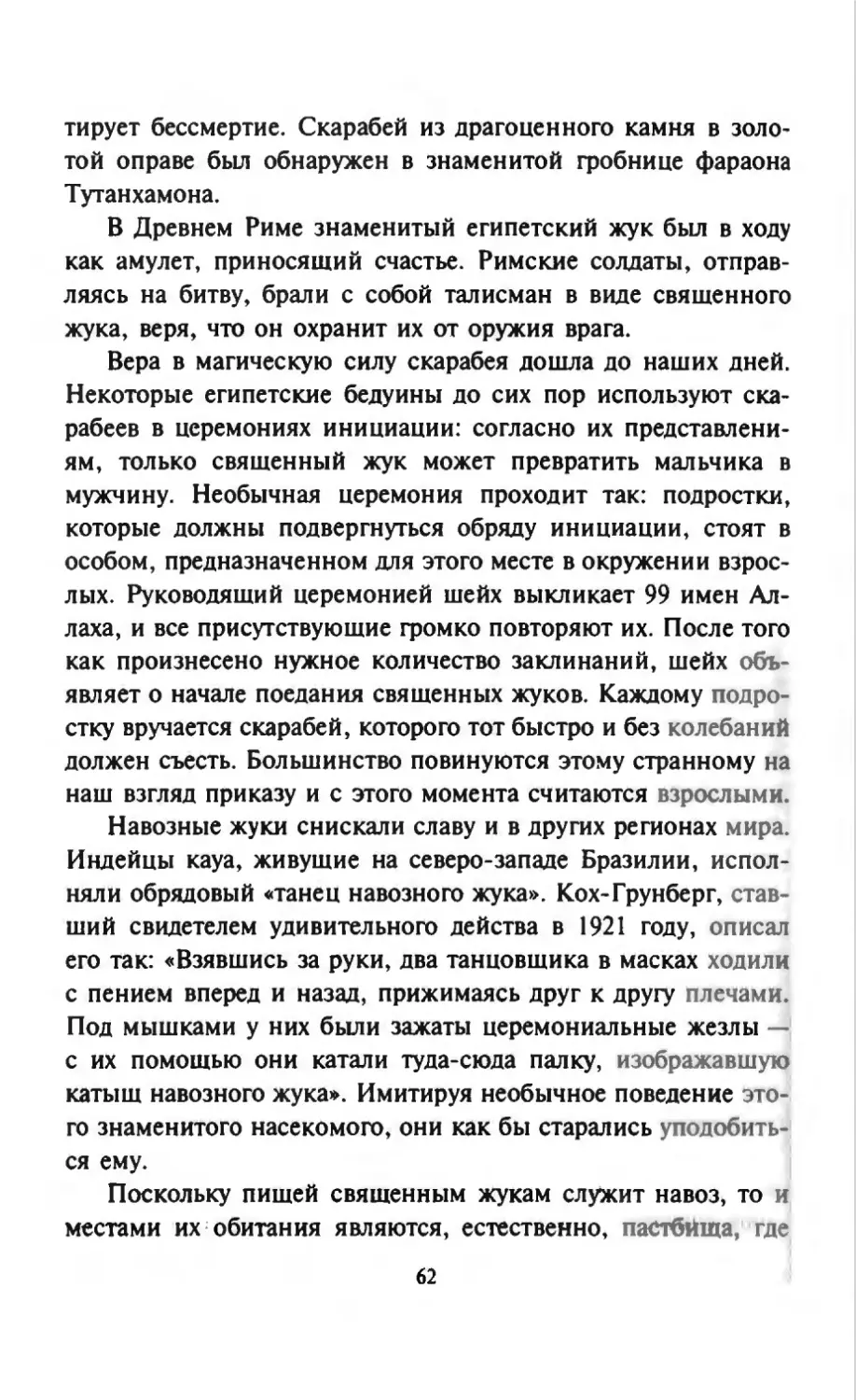 Талалай 1_page0032_1L