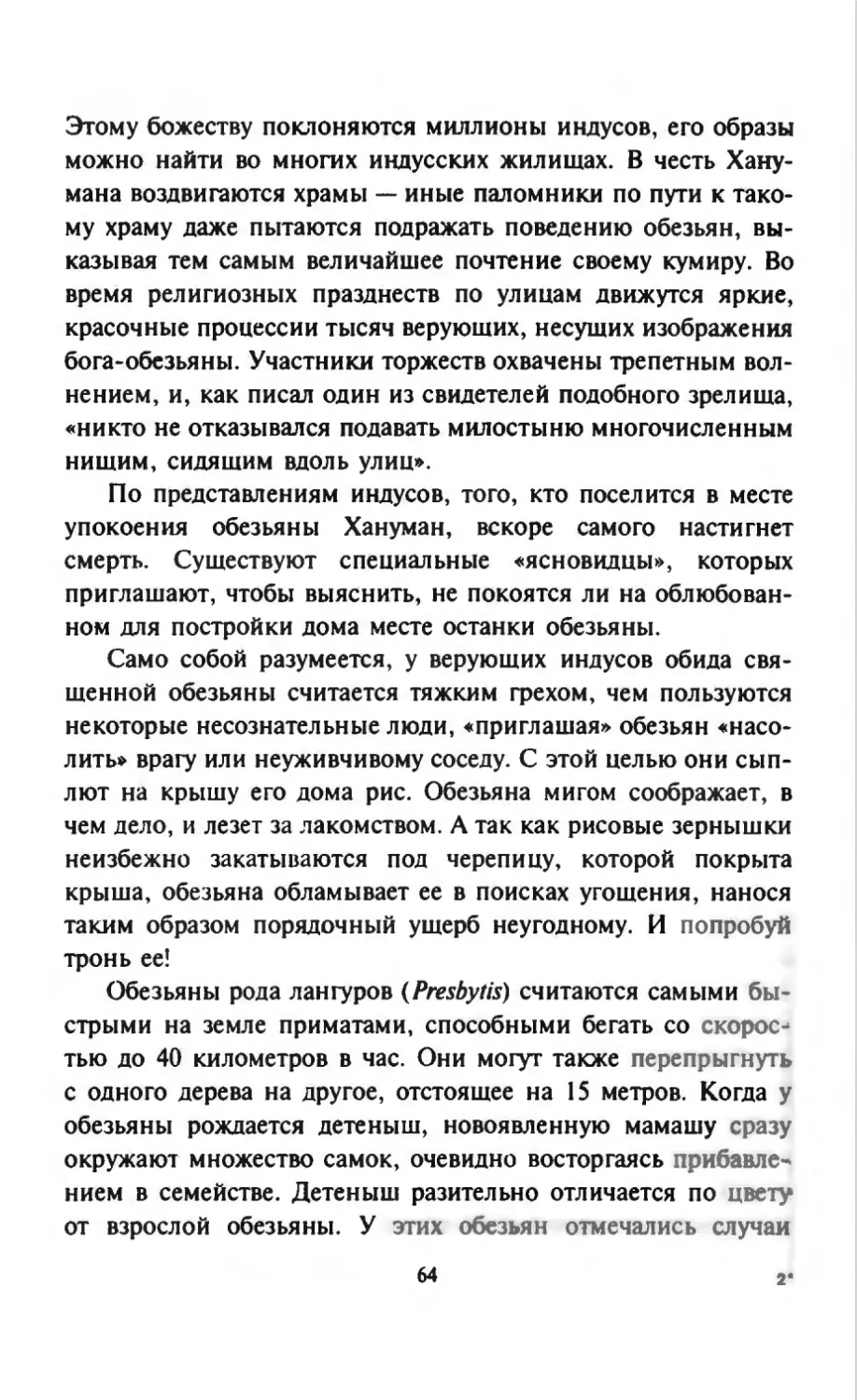 Талалай 1_page0033_1L