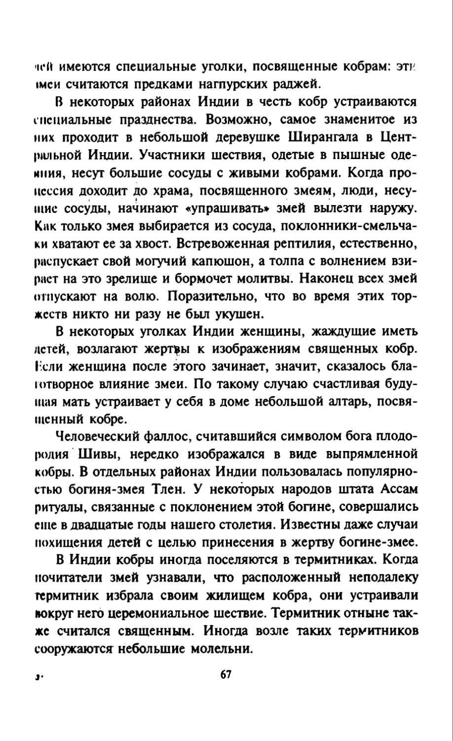 Талалай 1_page0034_2R