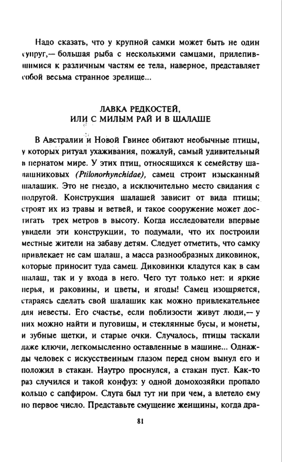 Талалай 1_page0041_2R