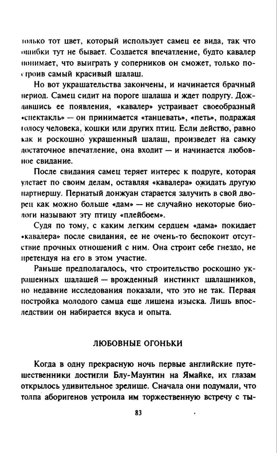 Талалай 1_page0042_2R