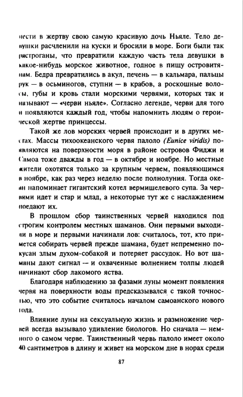 Талалай 1_page0044_2R