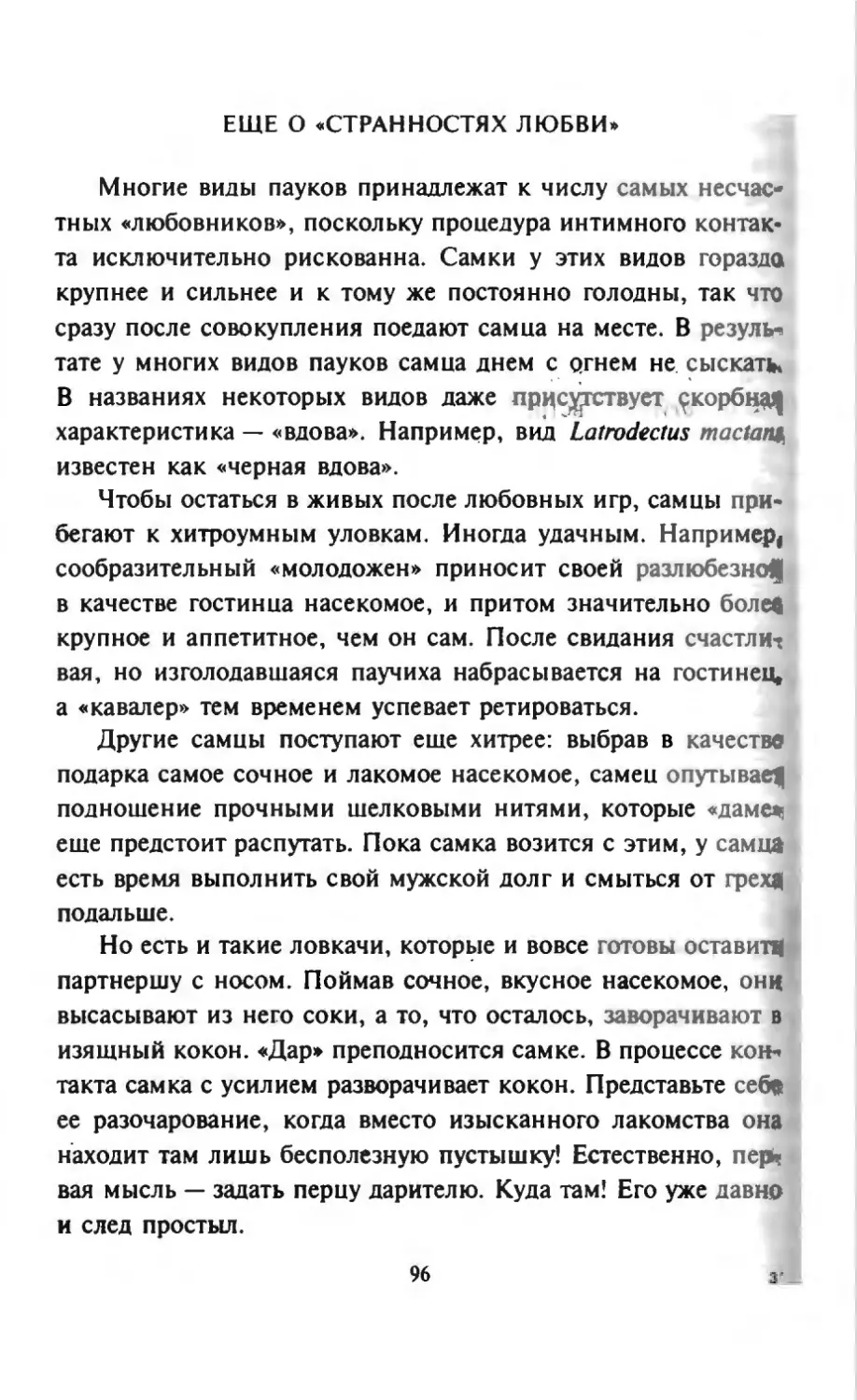 Талалай 1_page0049_1L