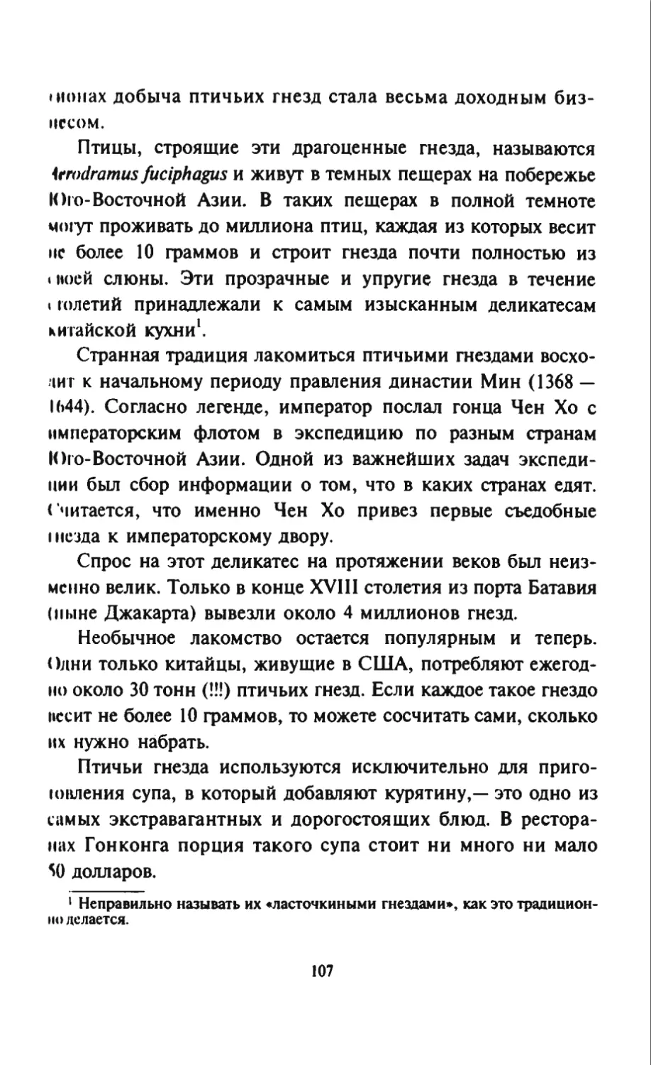 Талалай 1_page0054_2R