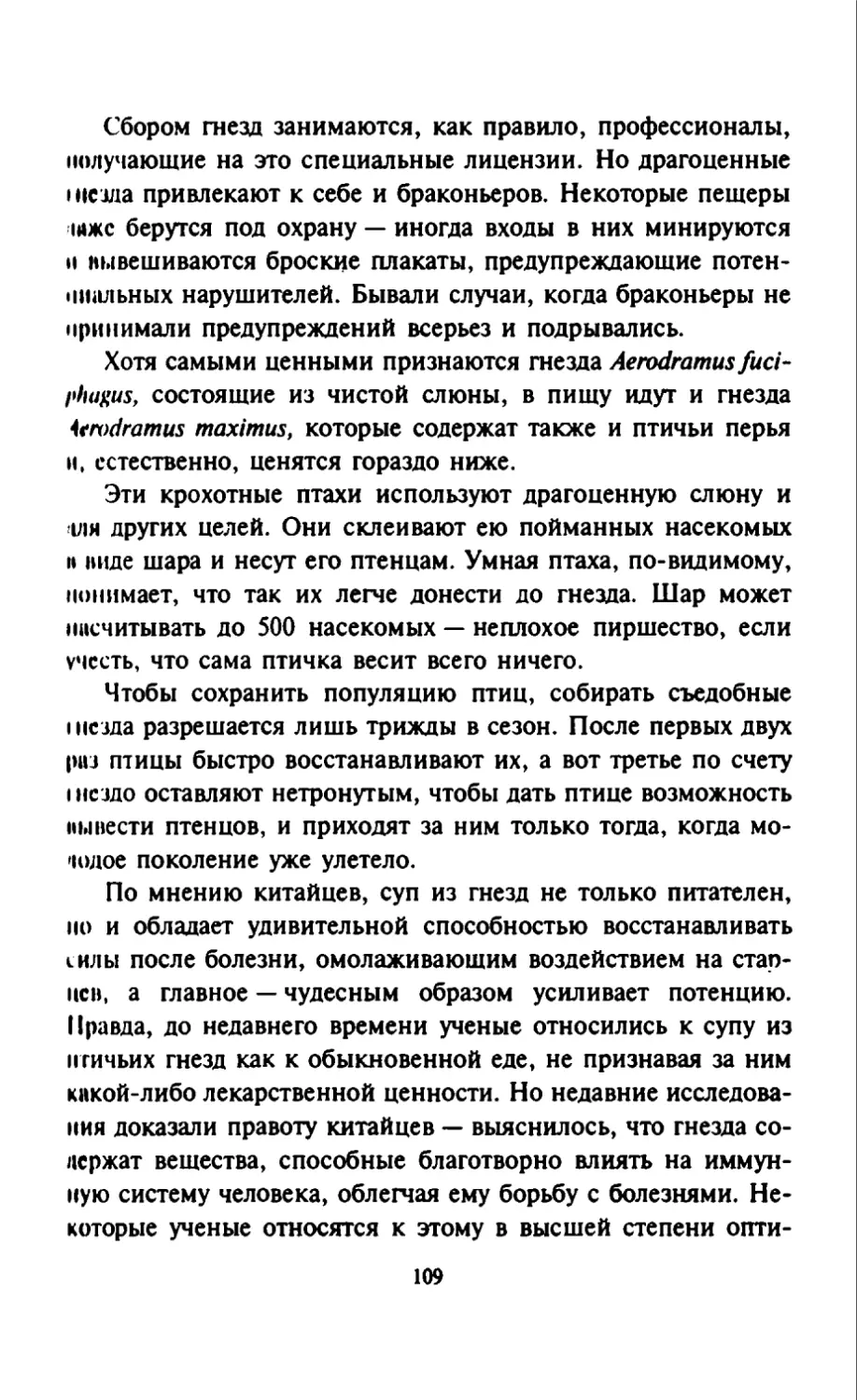 Талалай 1_page0055_2R