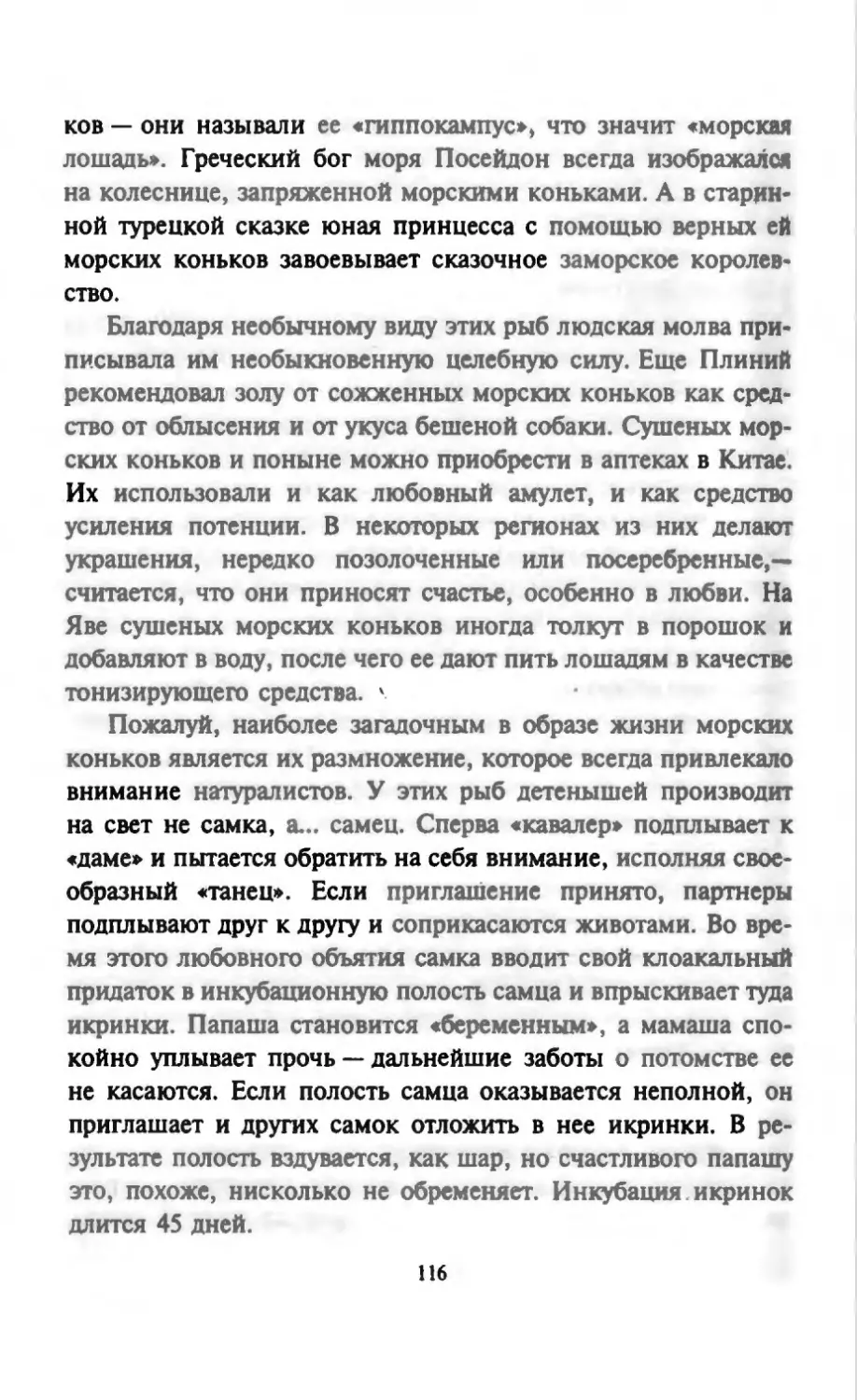 Талалай 1_page0059_1L