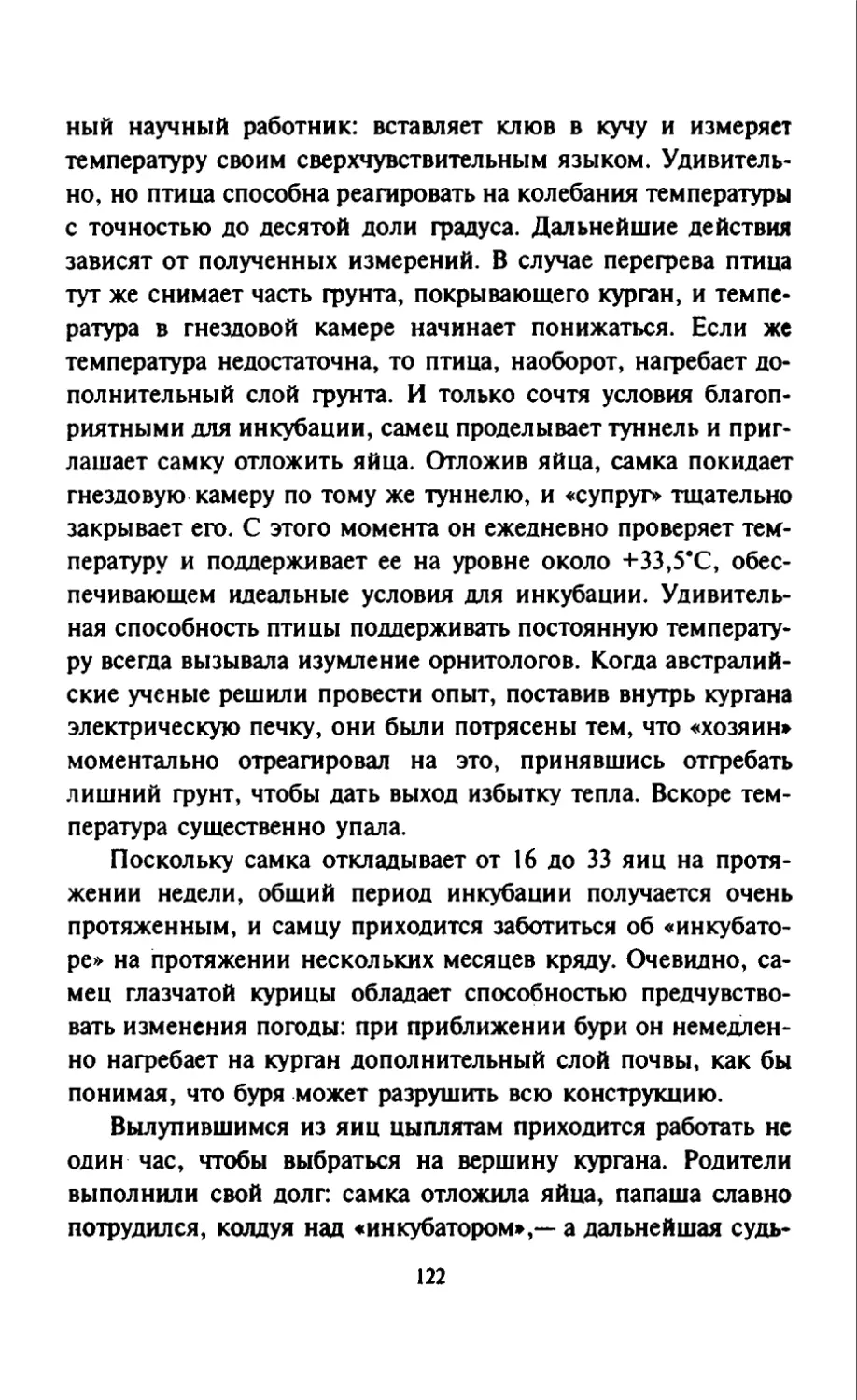 Талалай 1_page0062_1L