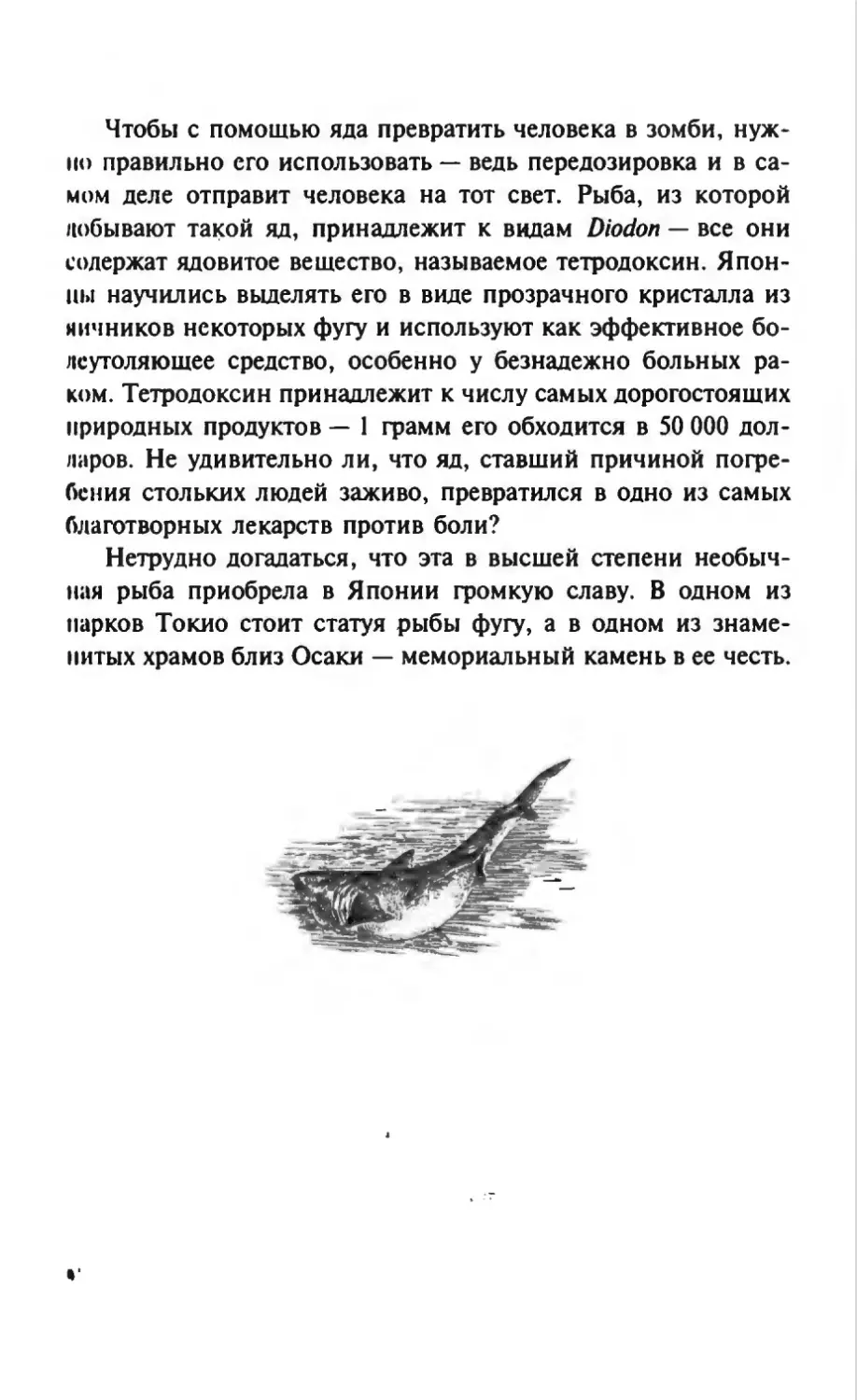 Талалай 1_page0066_2R