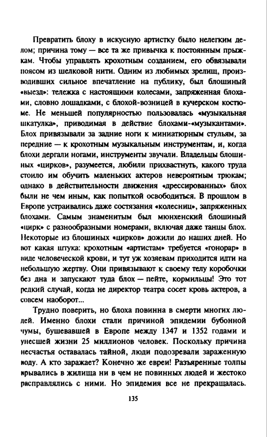 Талалай 1_page0068_2R