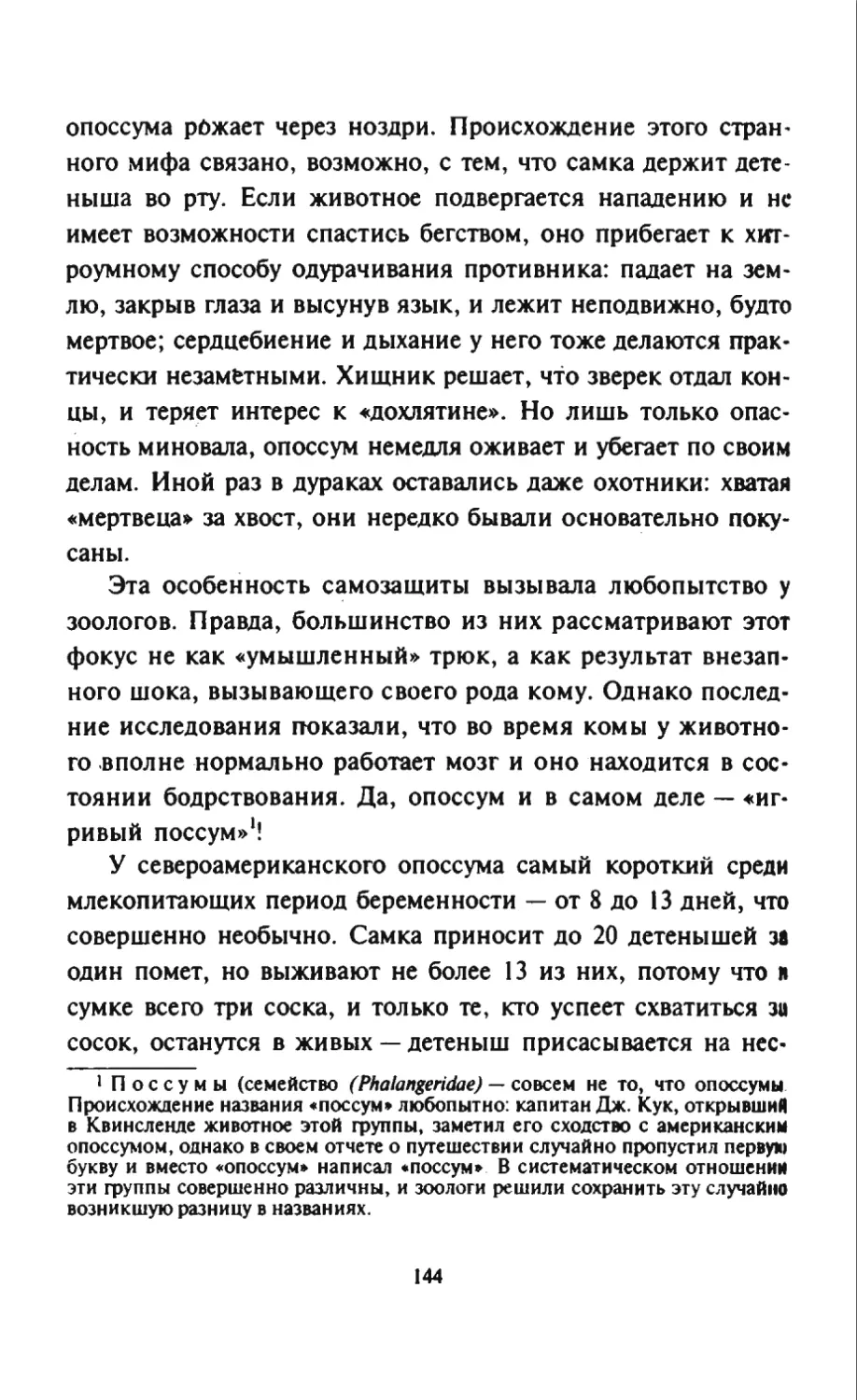 Талалай 1_page0073_1L