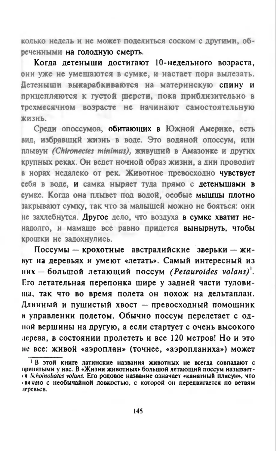 Талалай 1_page0073_2R