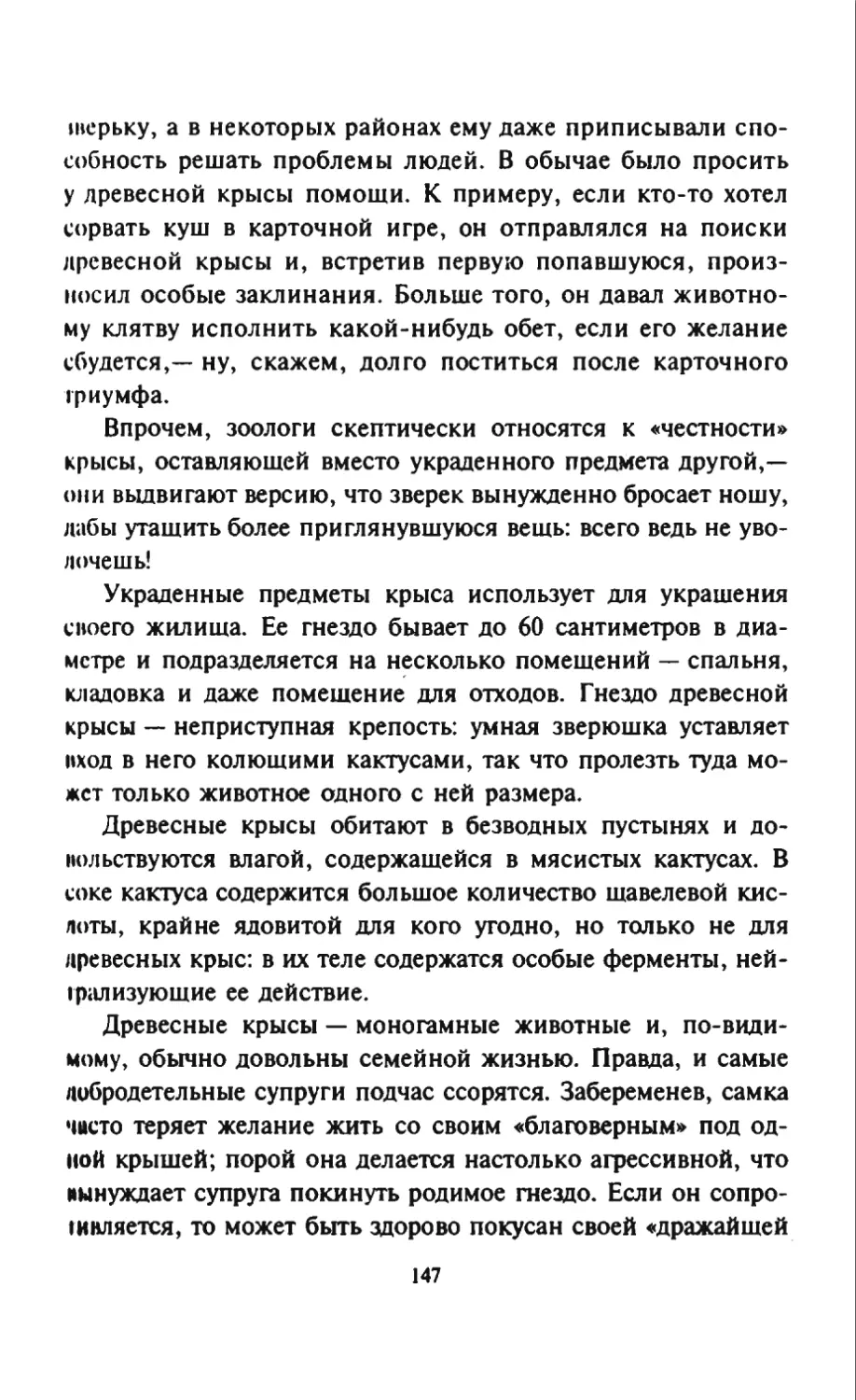 Талалай 1_page0074_2R