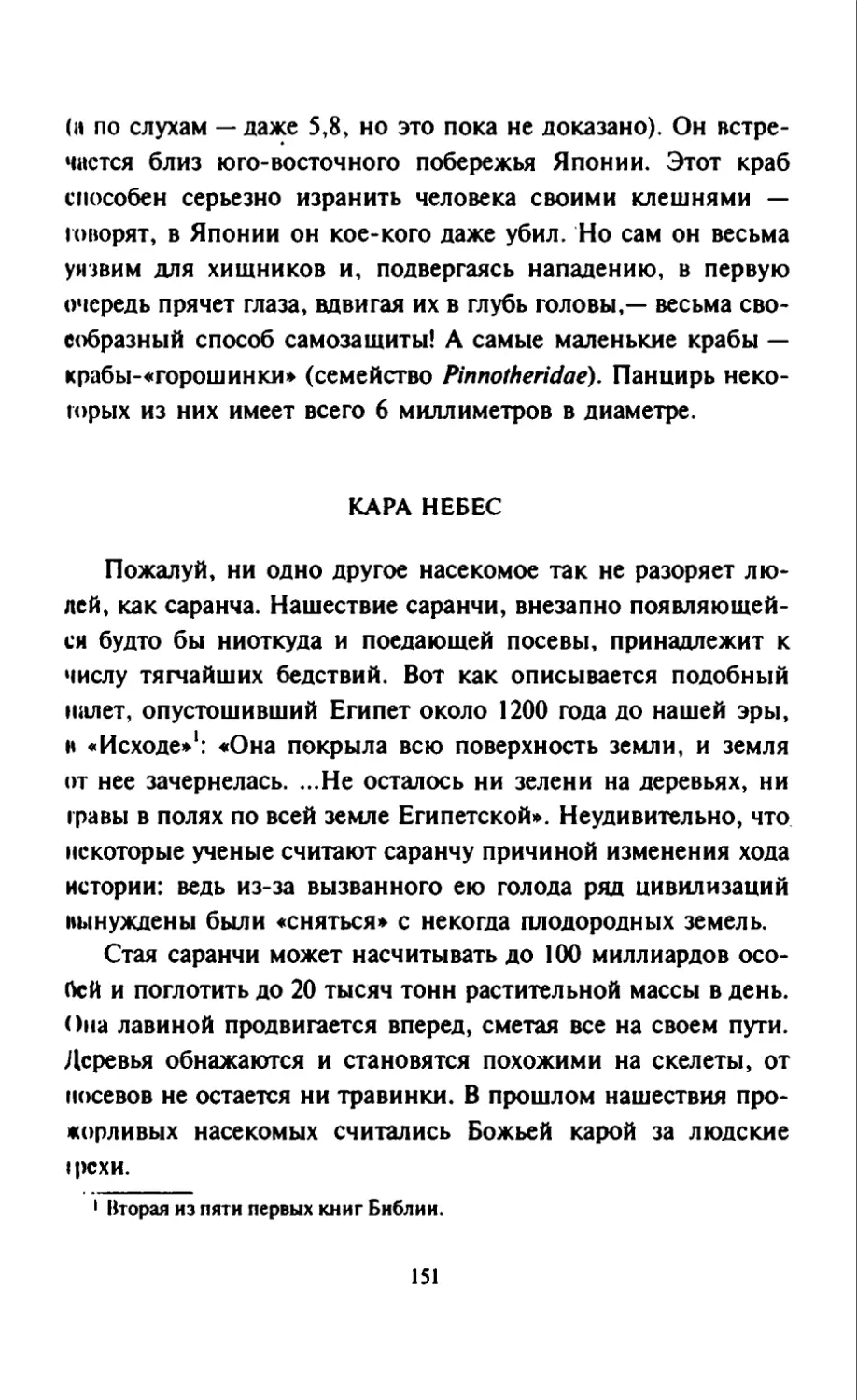 Талалай 1_page0076_2R