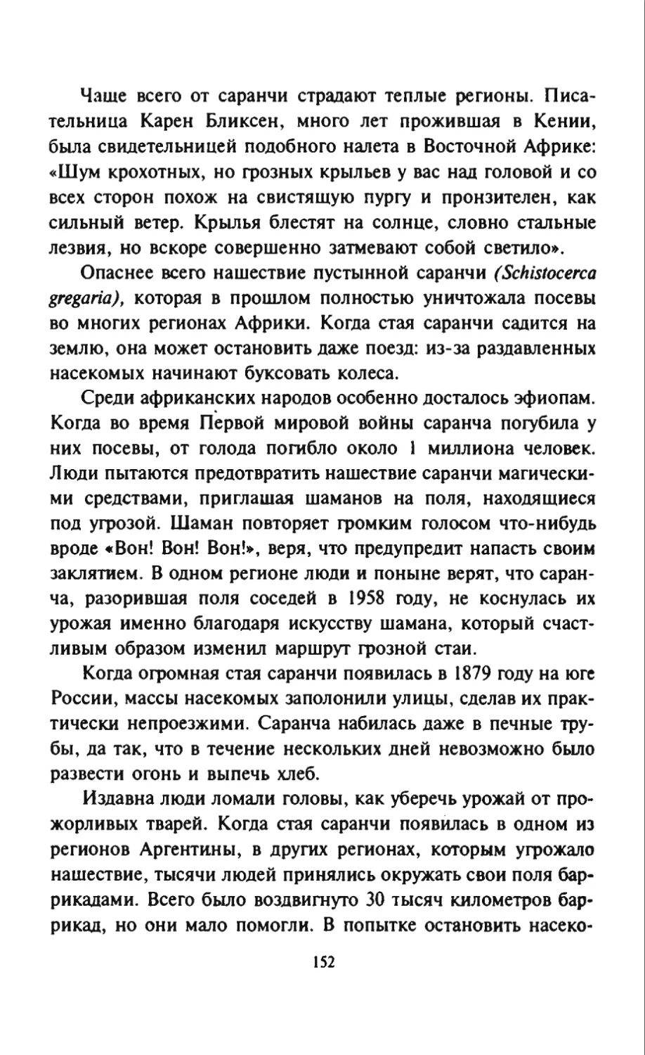 Талалай 1_page0077_1L