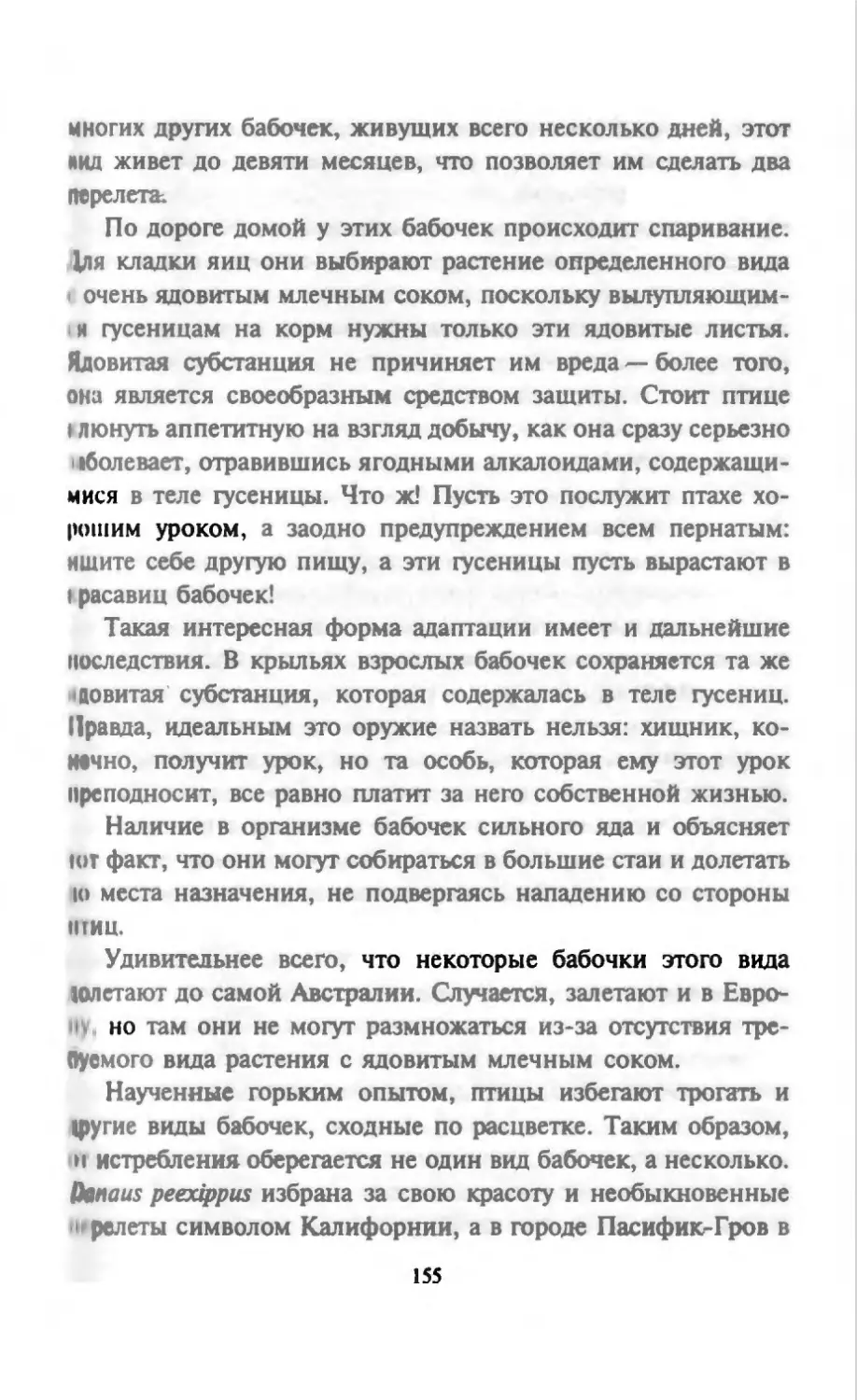 Талалай 1_page0078_2R