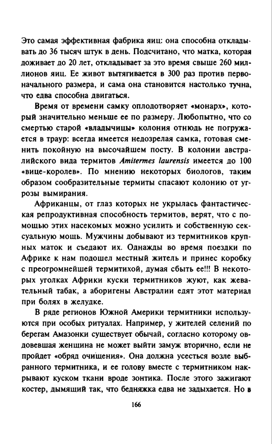 Талалай 1_page0084_1L