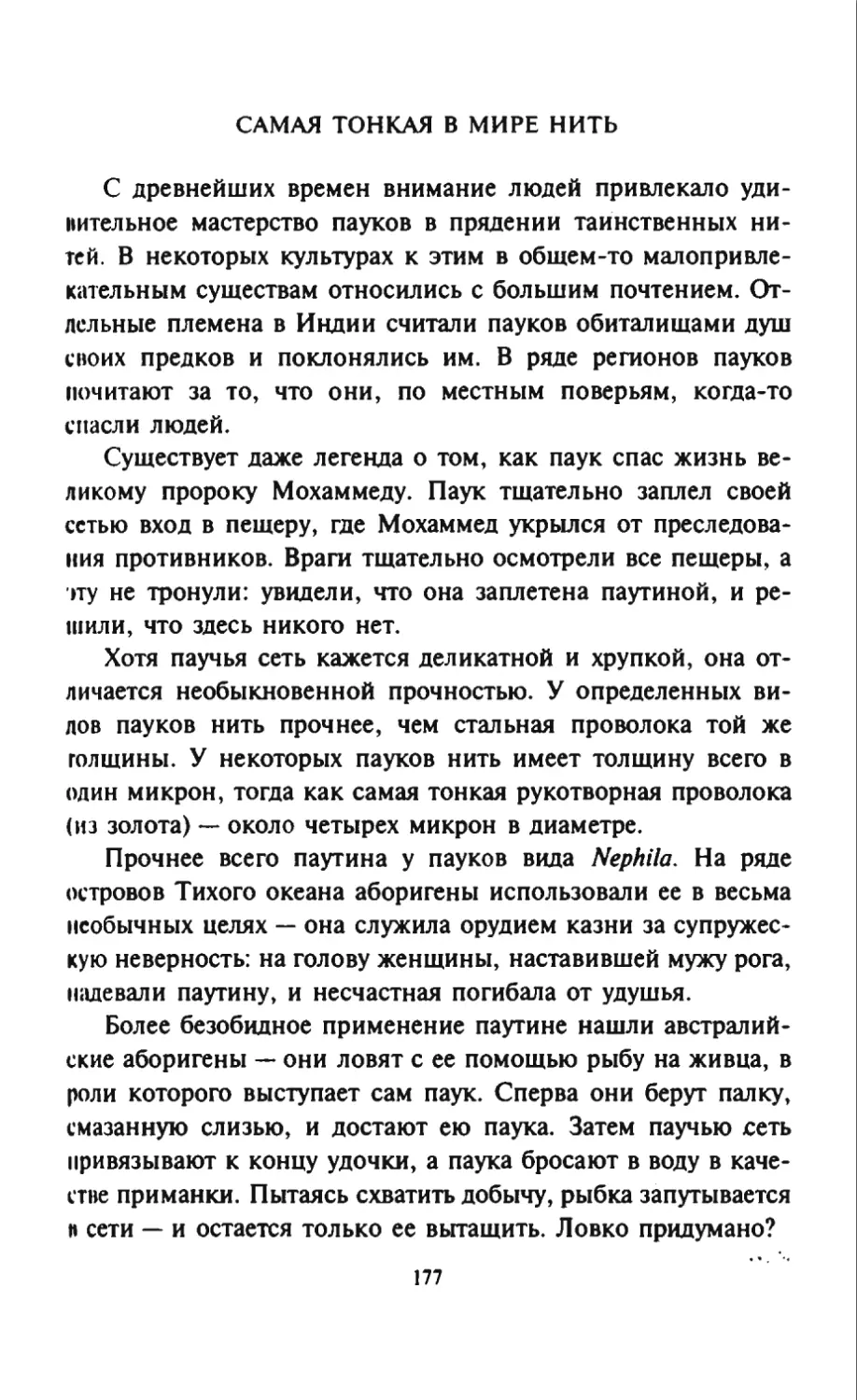 Талалай 1_page0089_2R