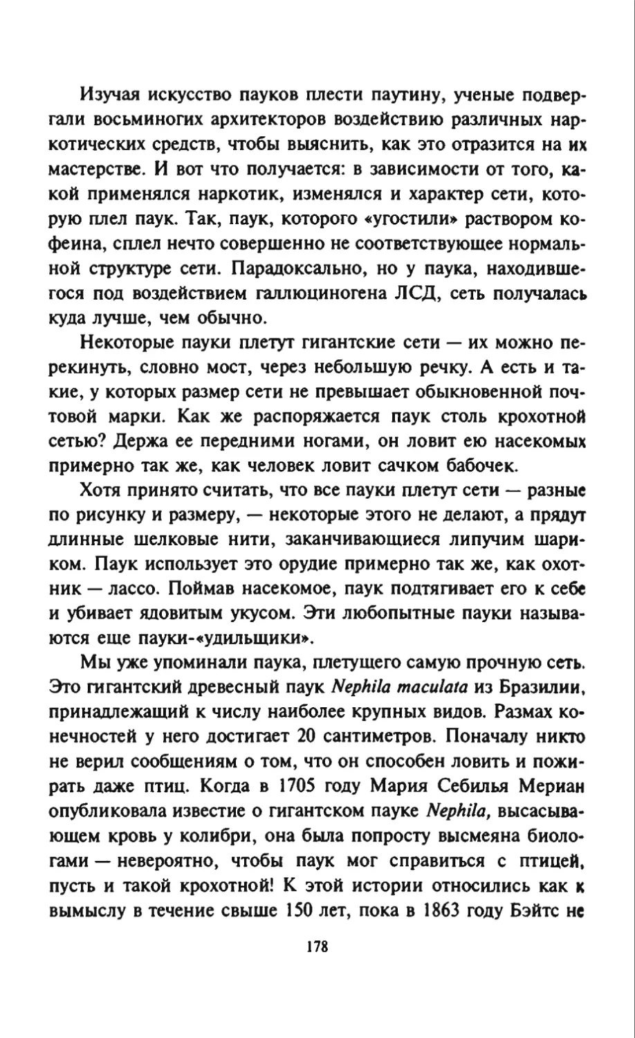 Талалай 1_page0090_1L