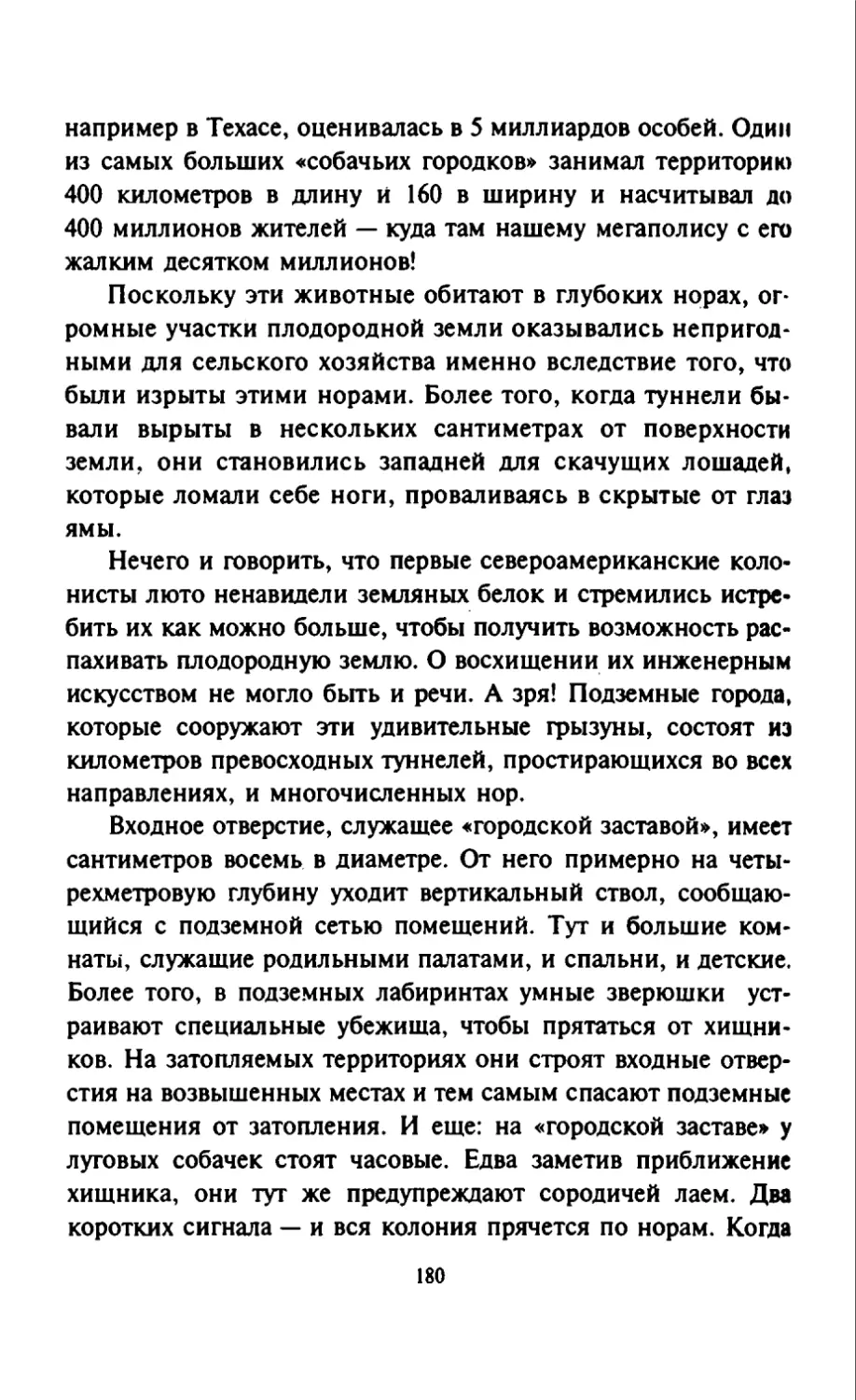 Талалай 1_page0091_1L