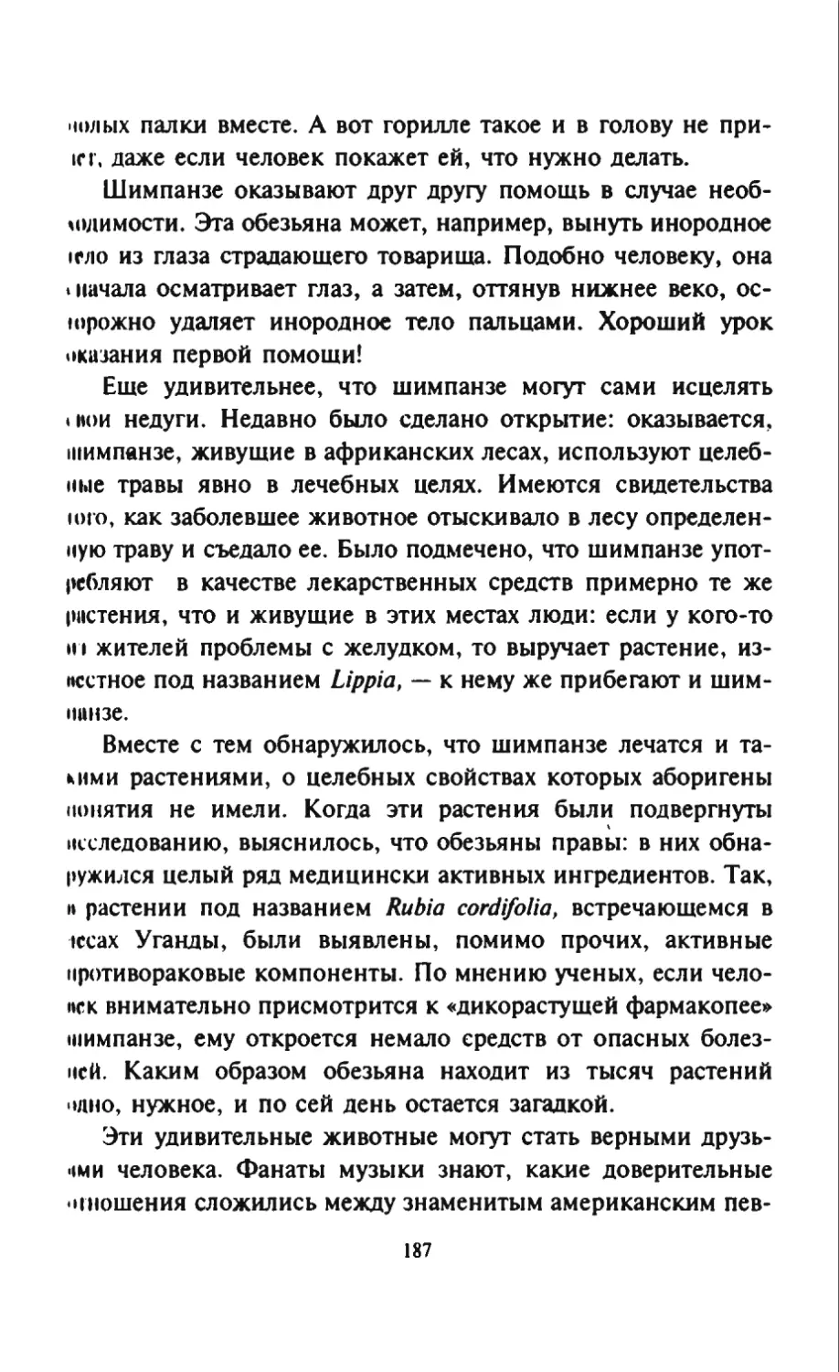 Талалай 1_page0094_2R